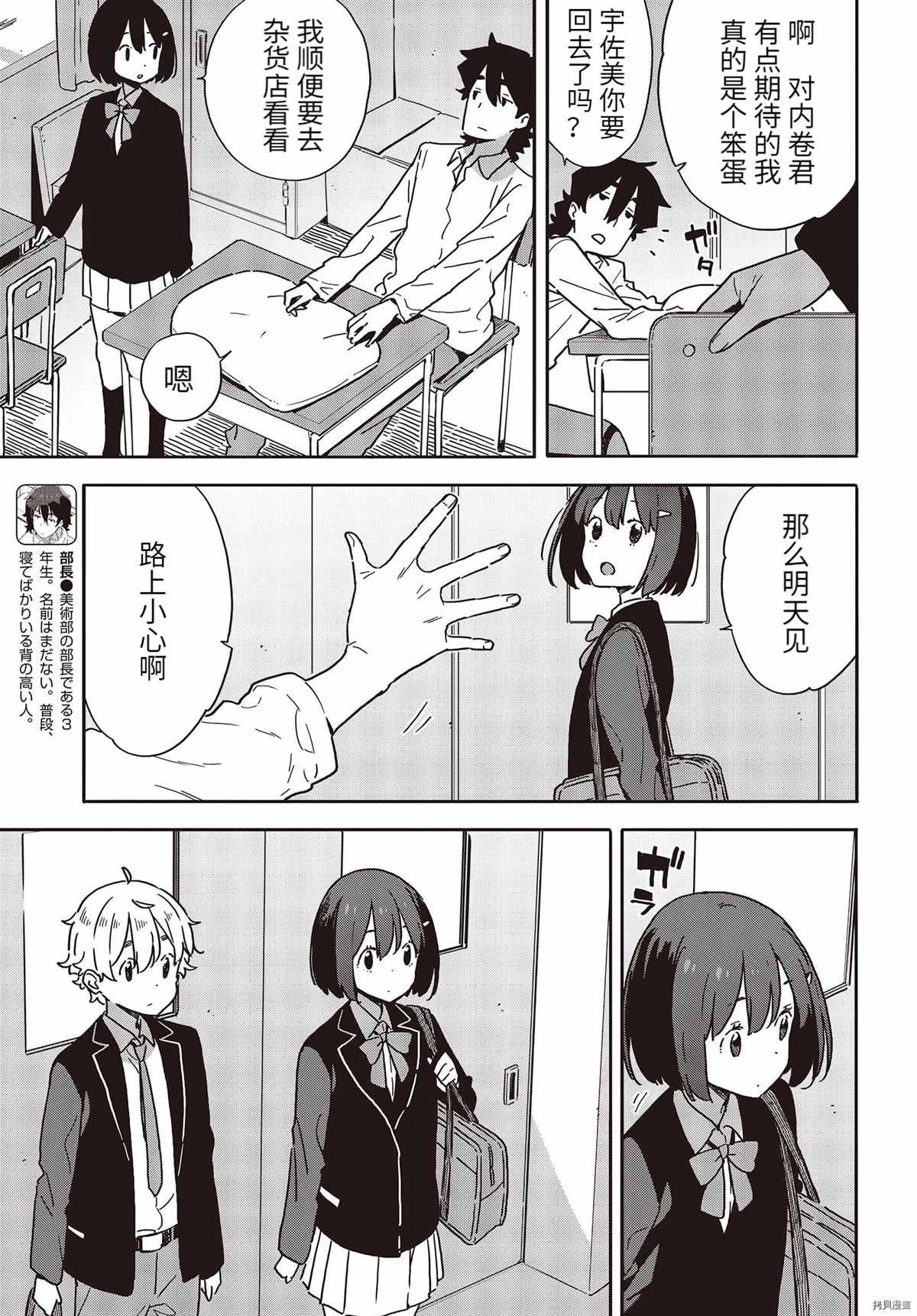 第97话