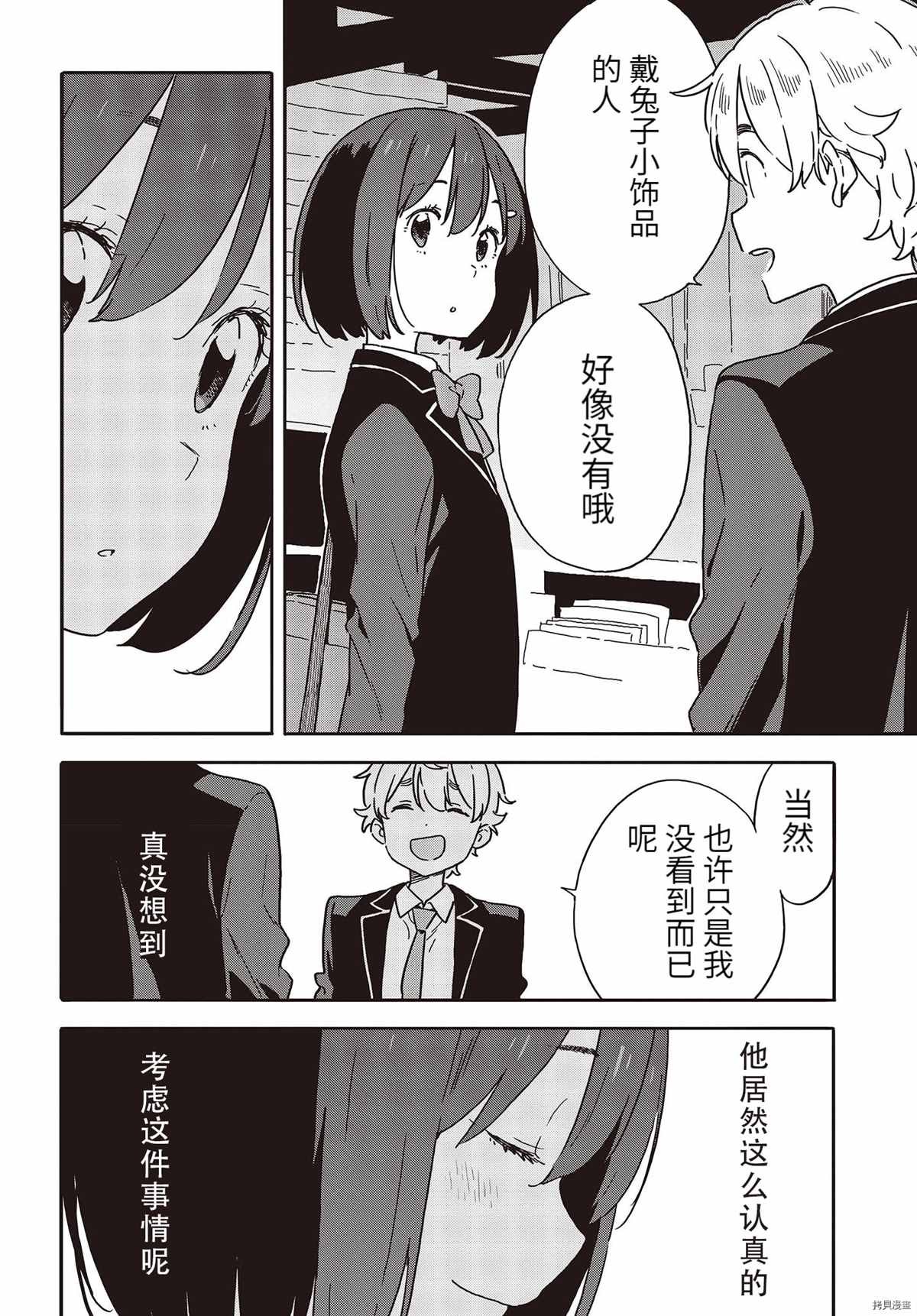第97话