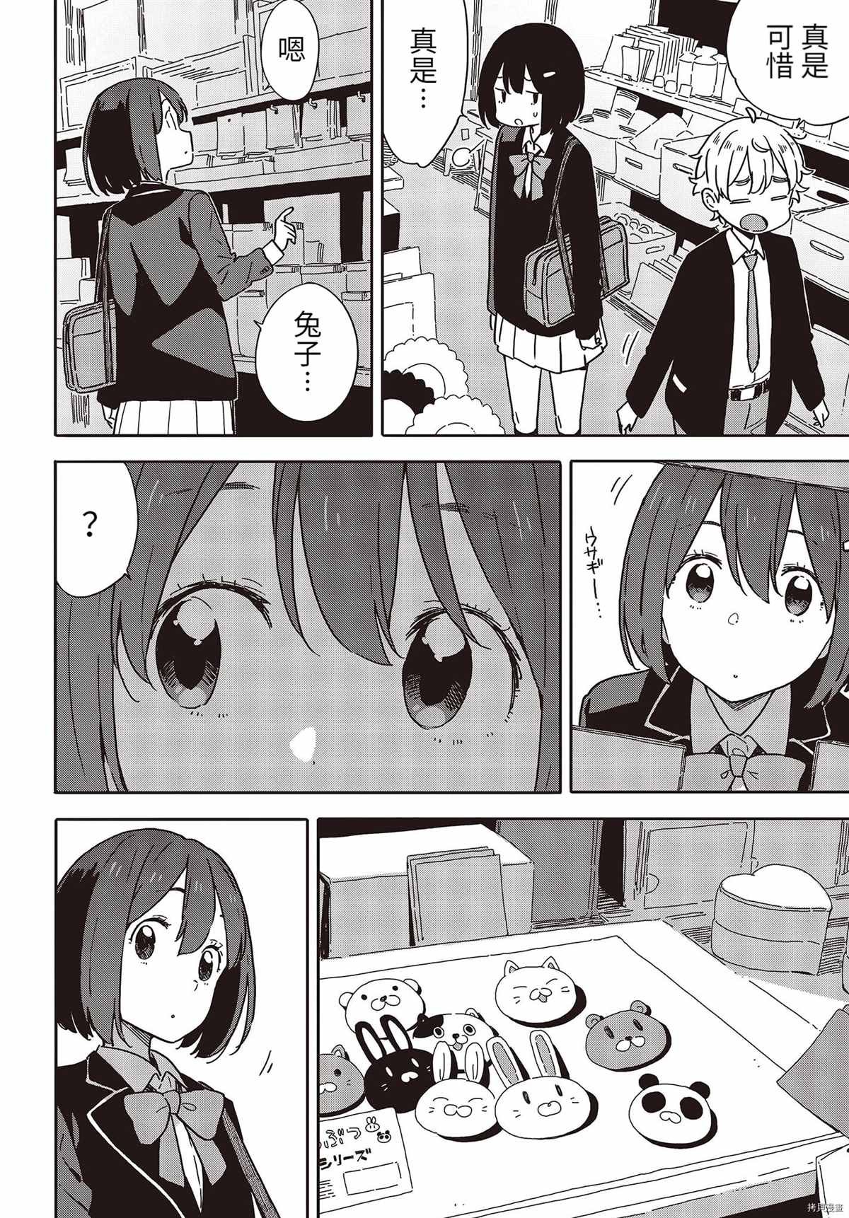 第97话