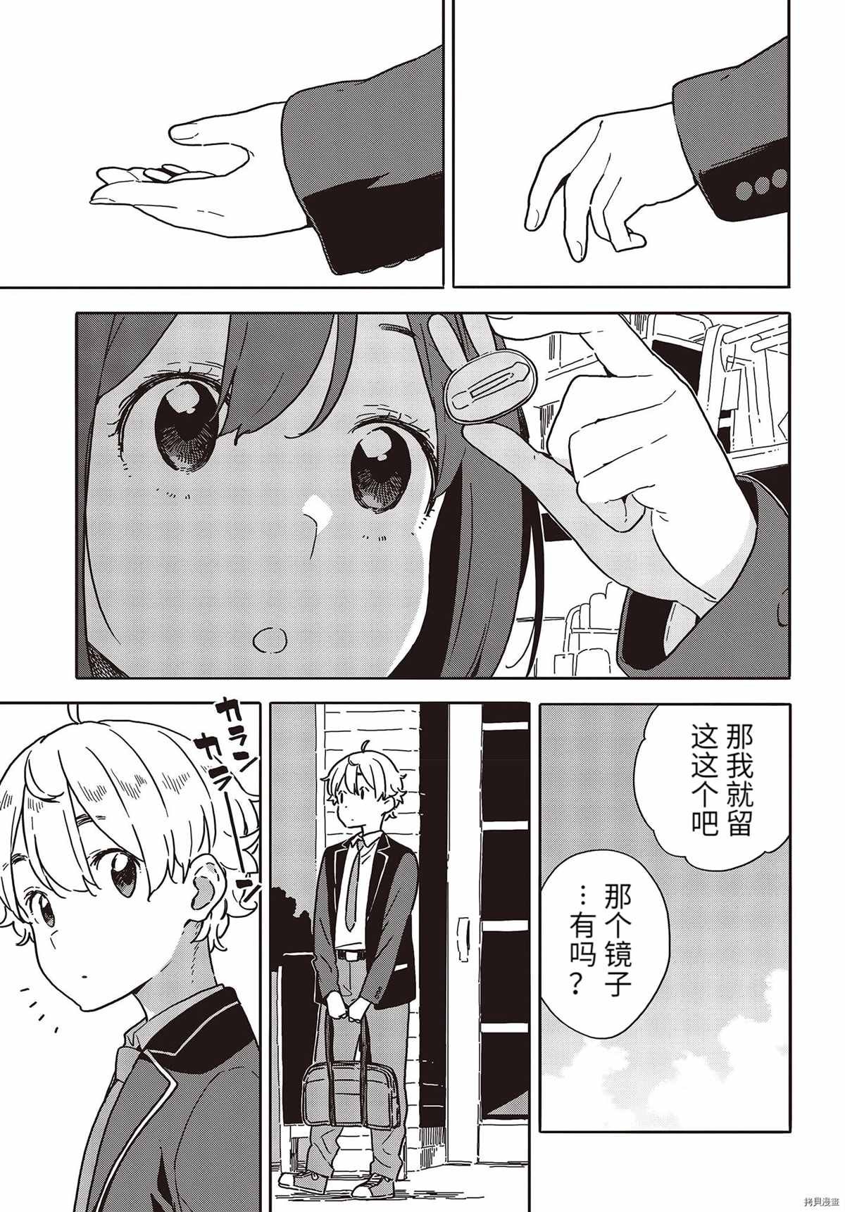 第97话