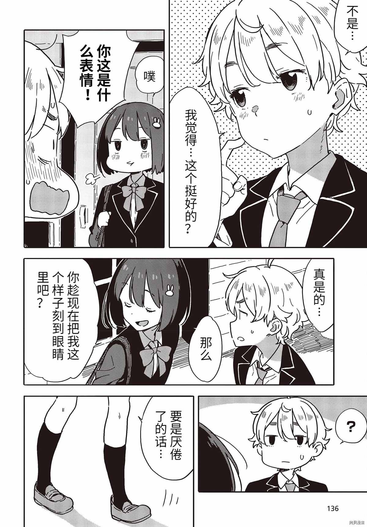 第97话