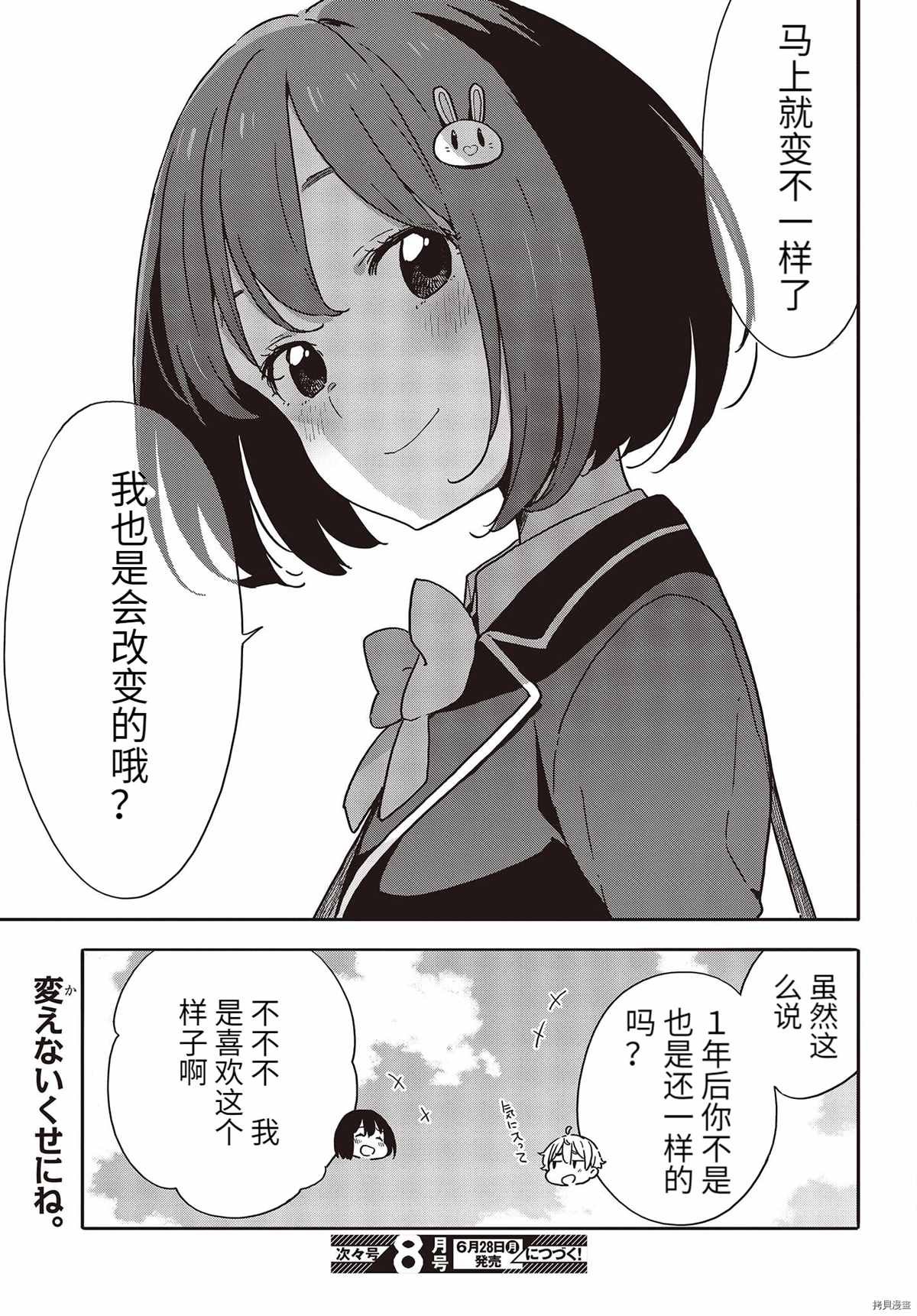第97话