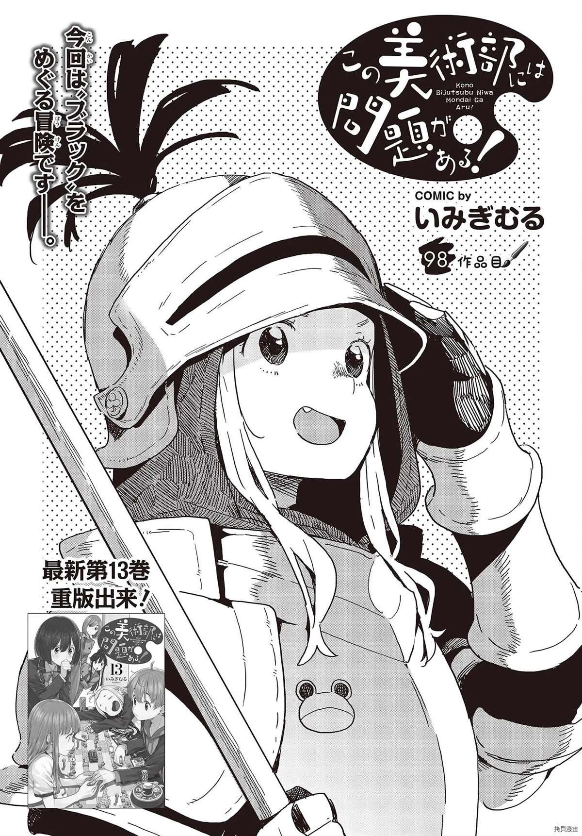 第98话