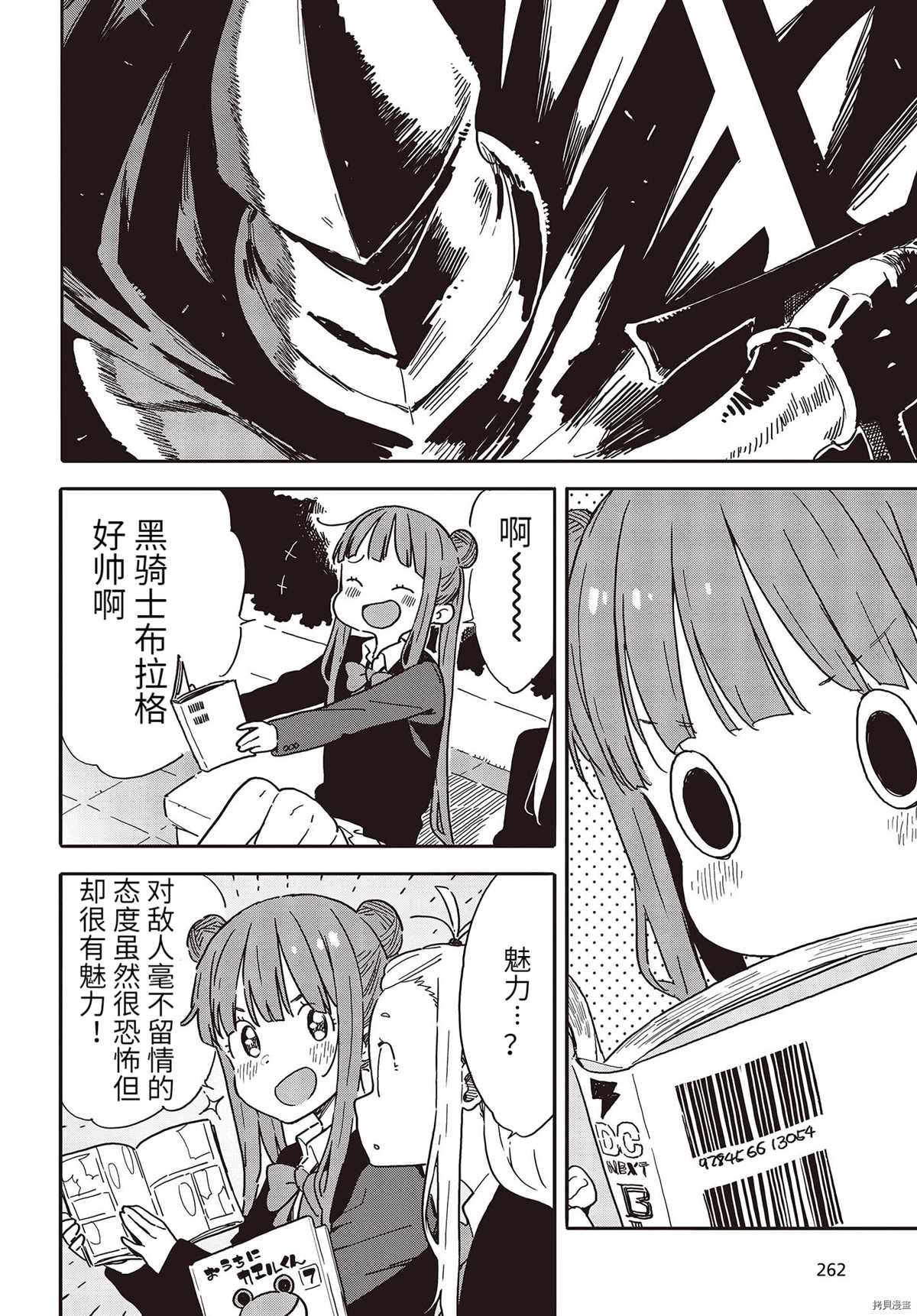 第98话