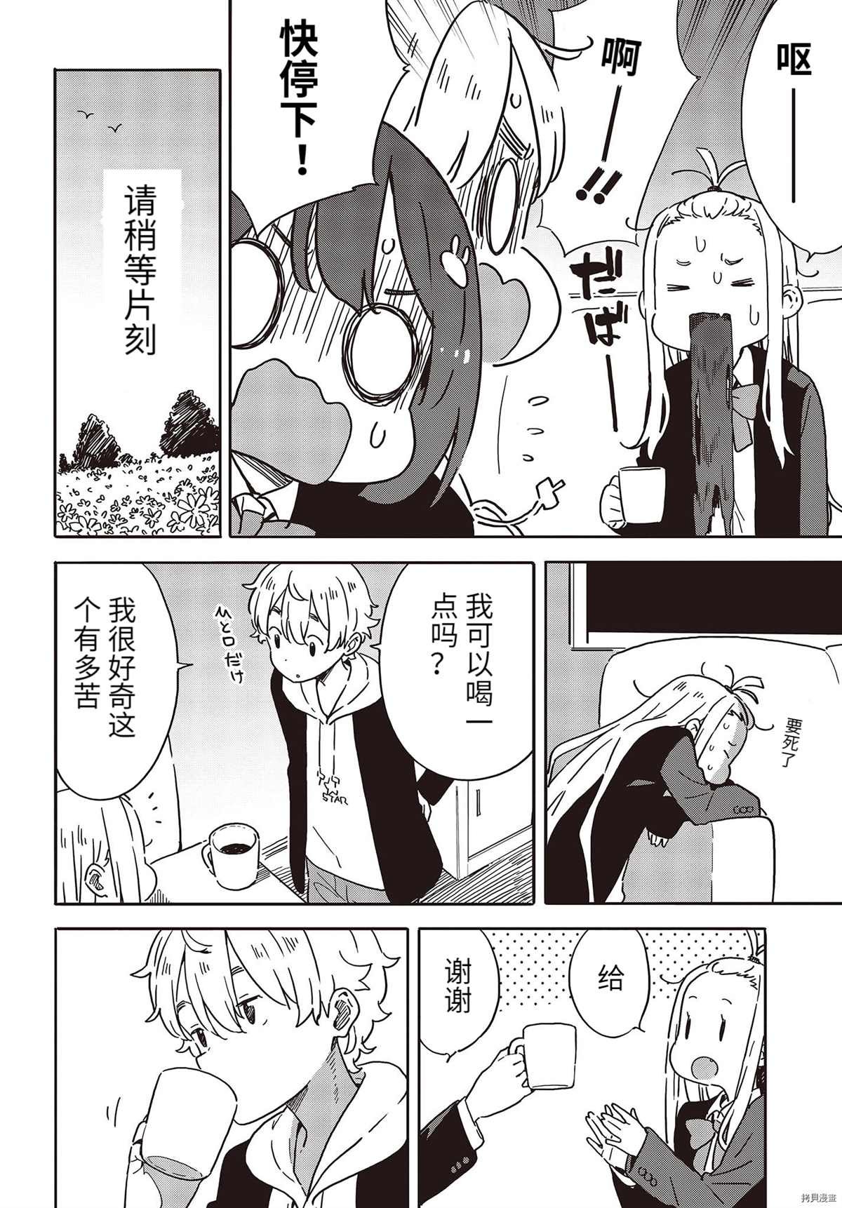 第98话