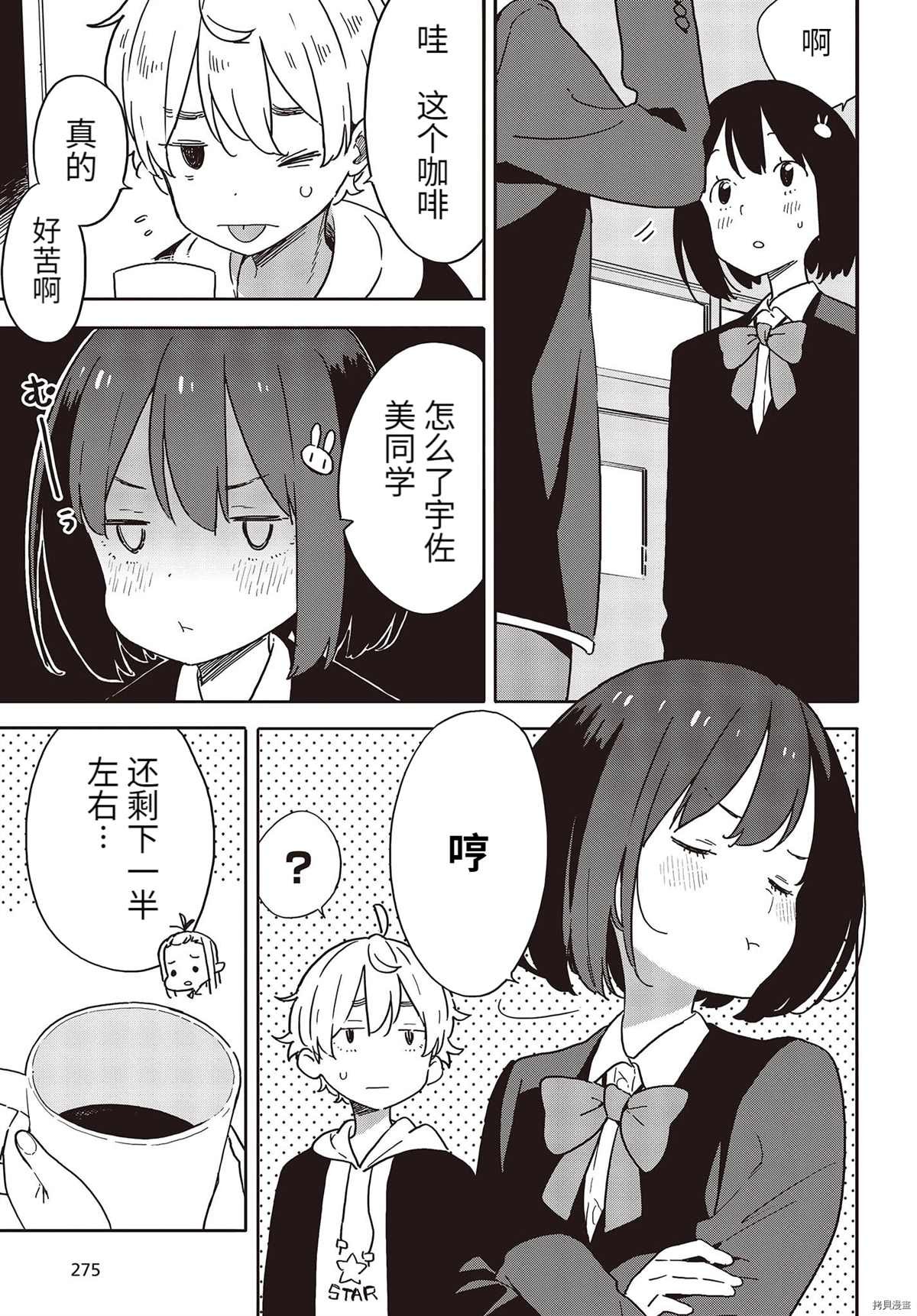 第98话