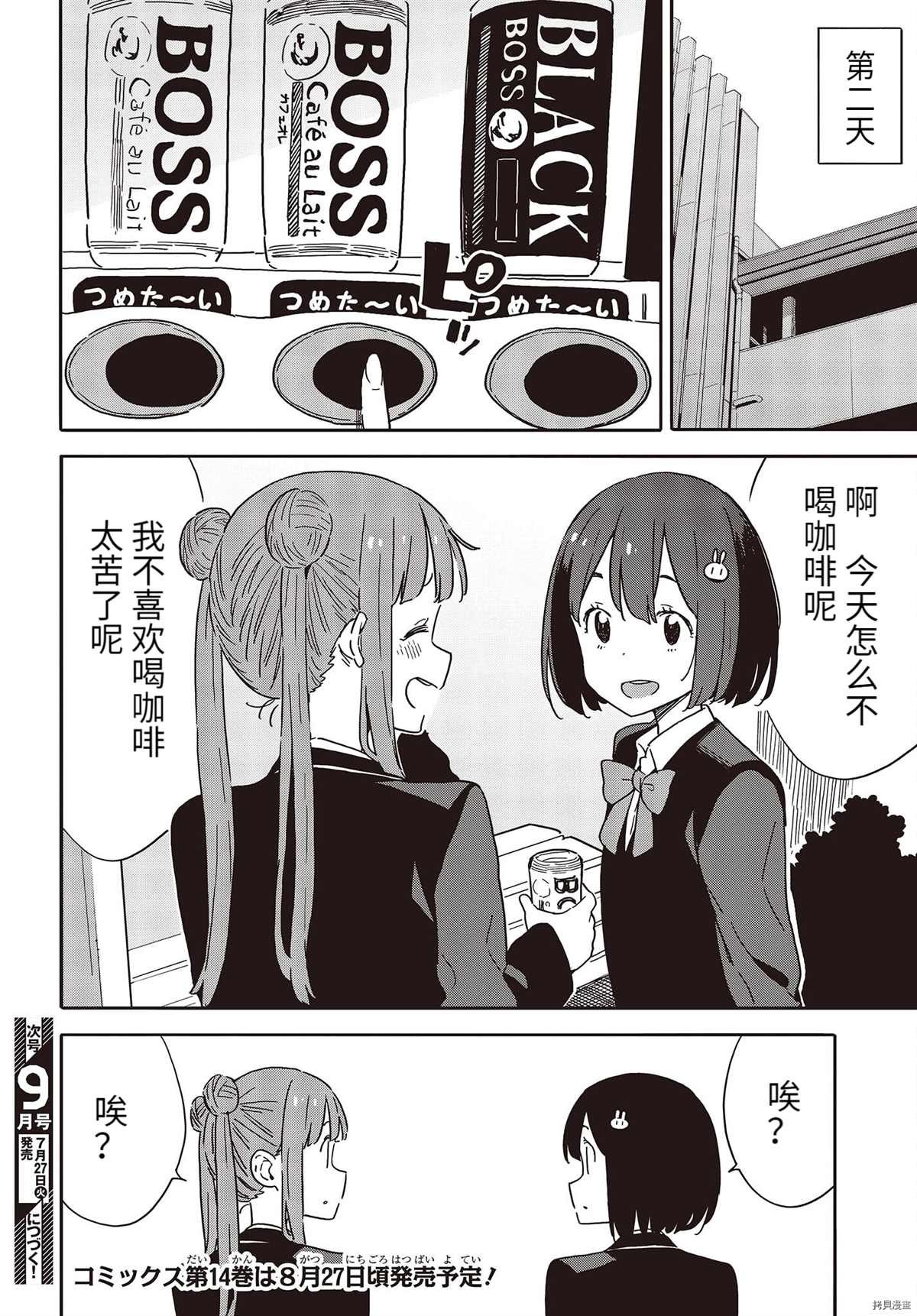 第98话