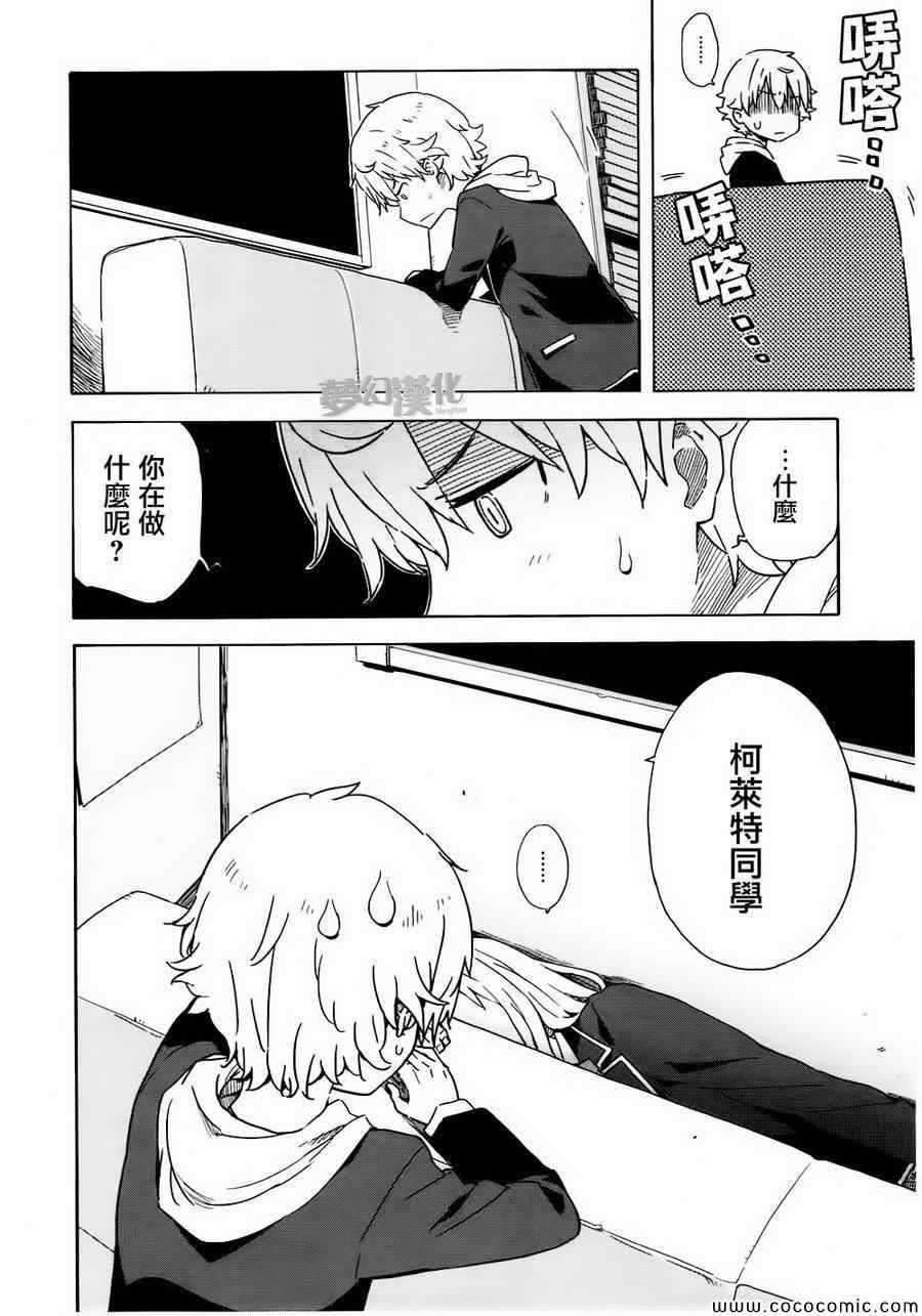 第4话