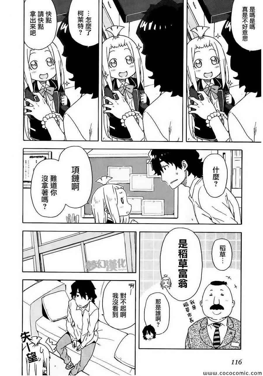 第4话