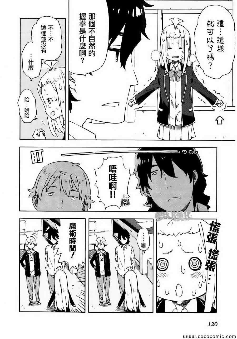 第4话