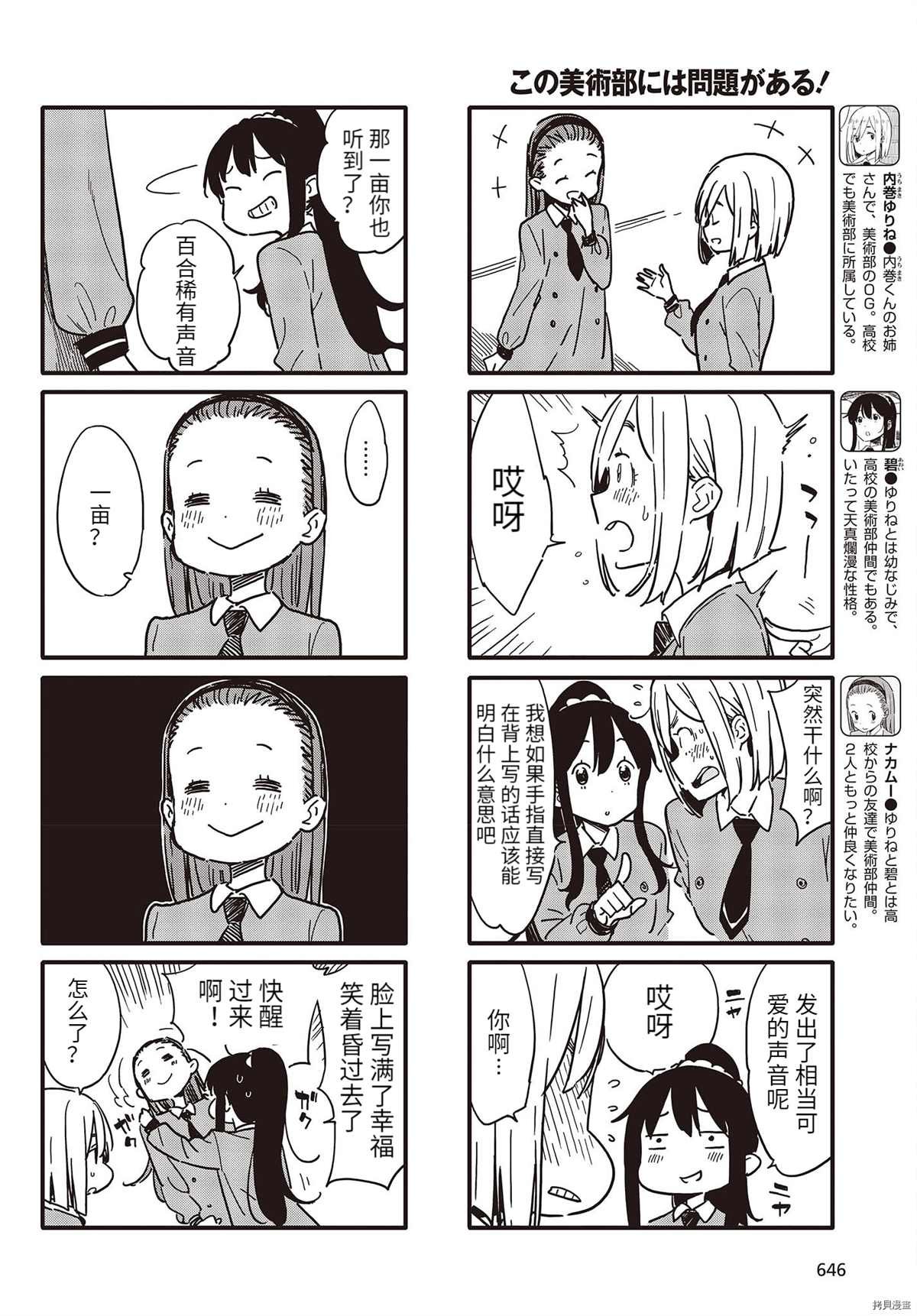 第99话