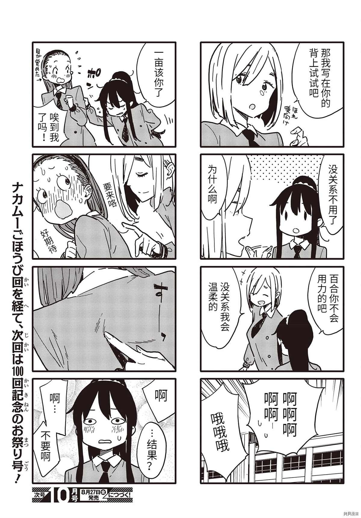 第99话