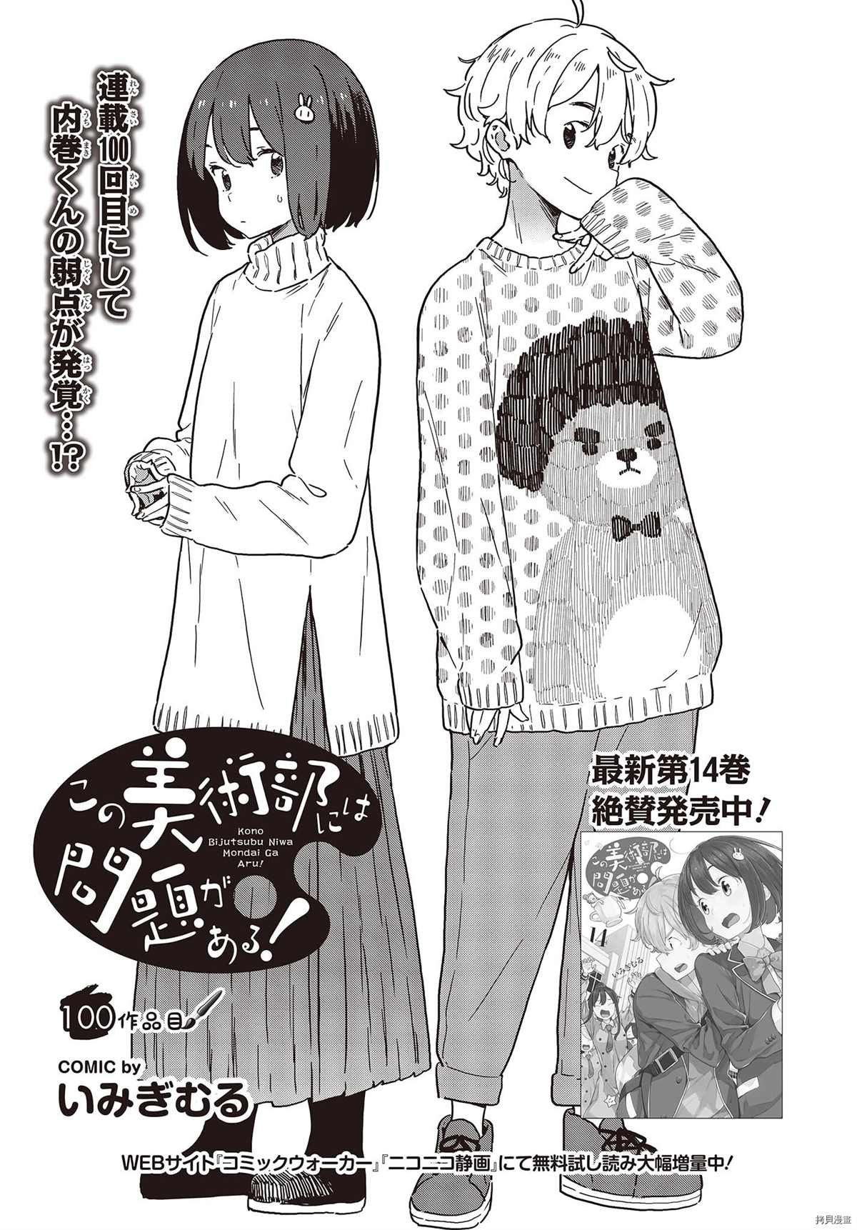 第100话