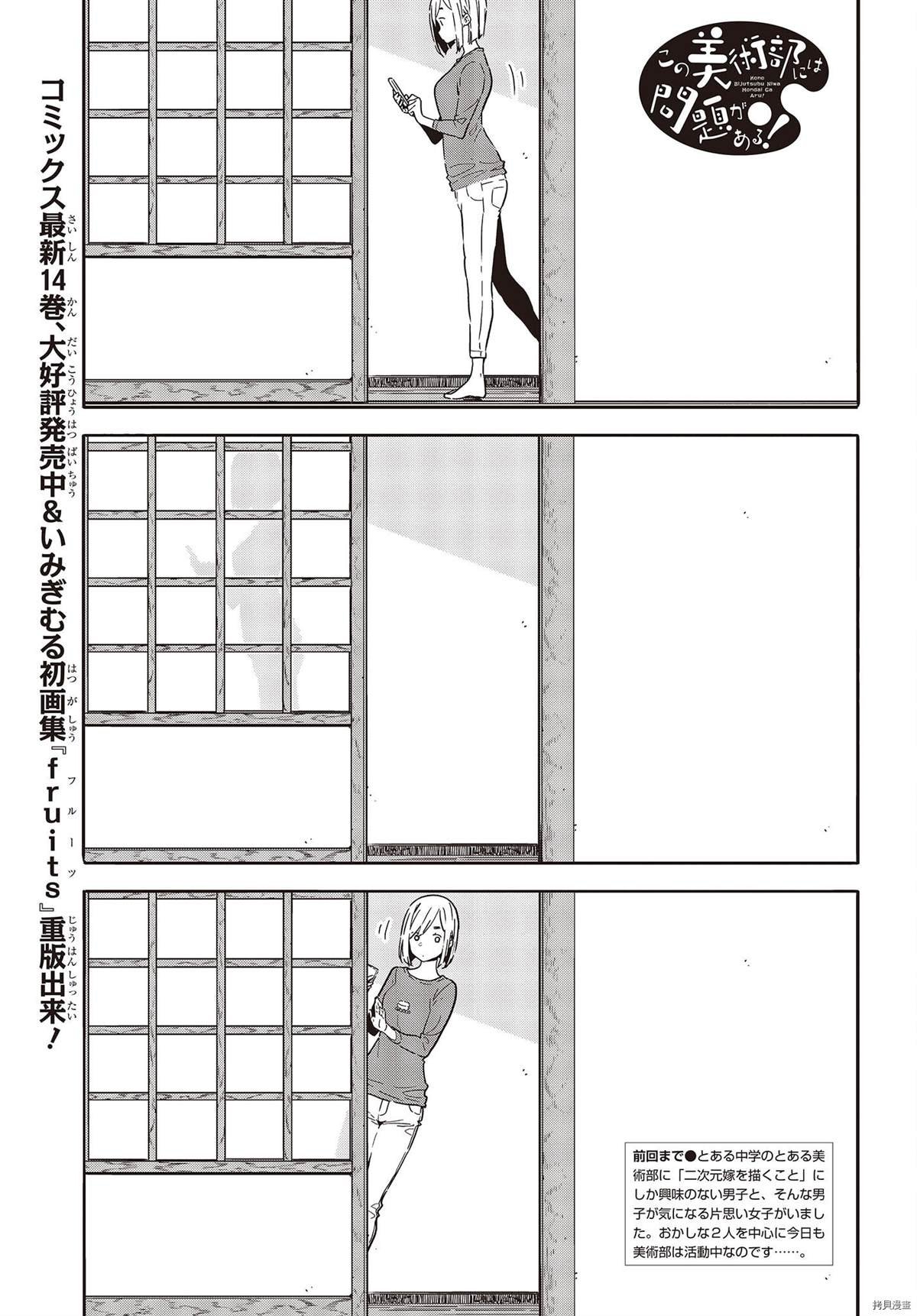 第101话
