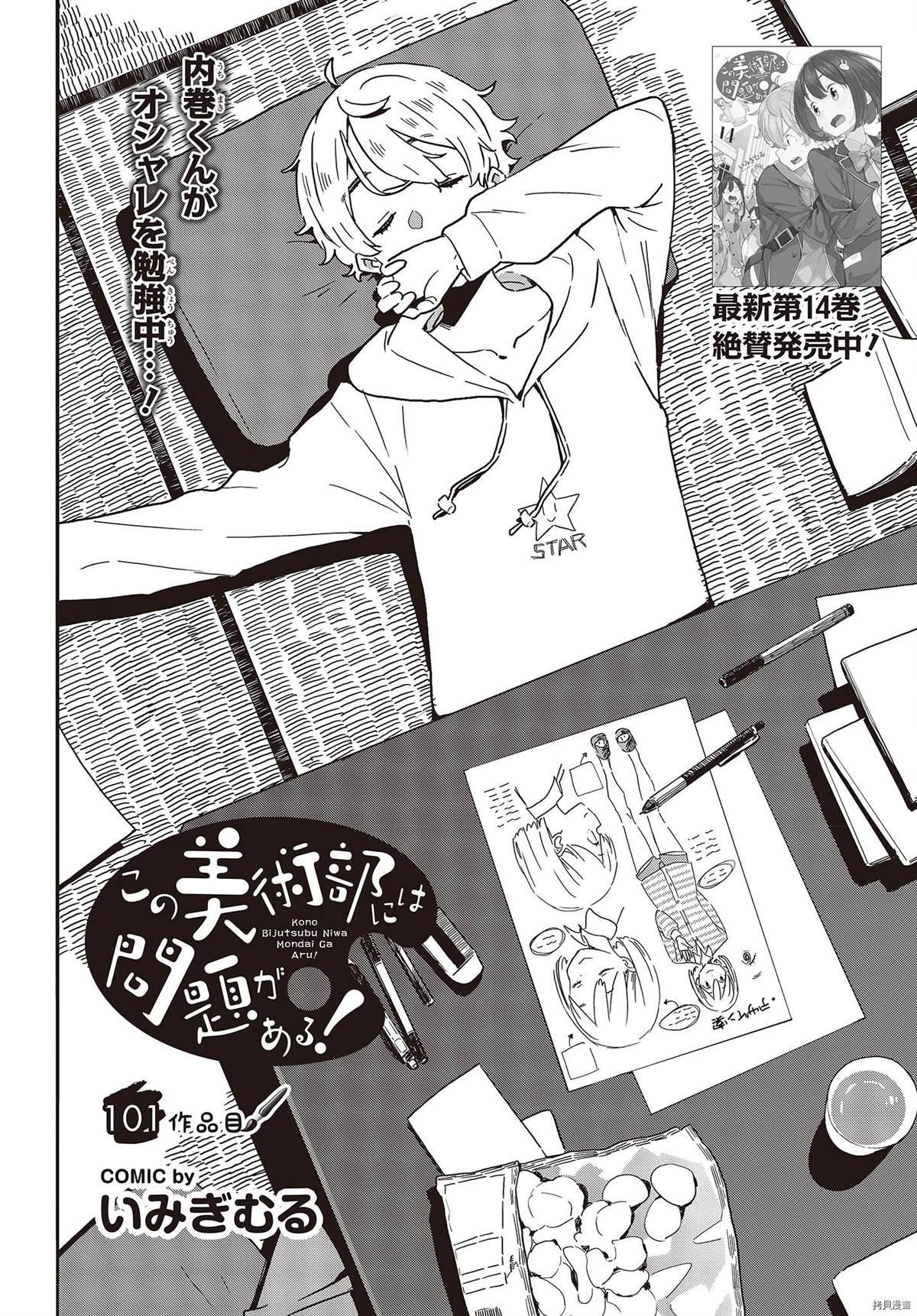 第101话