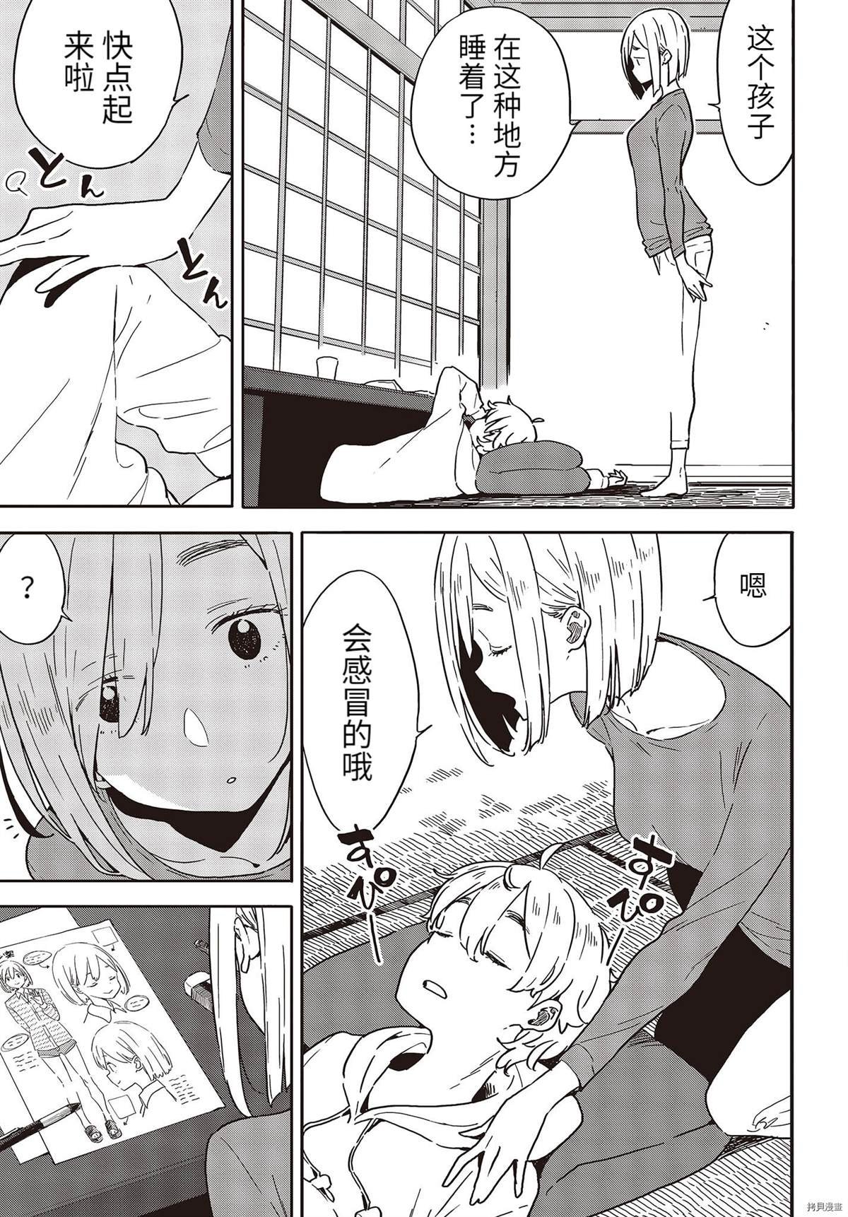 第101话