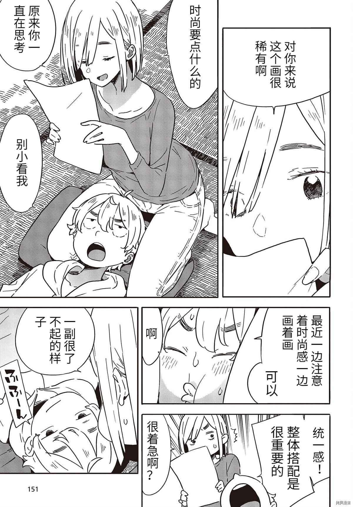第101话