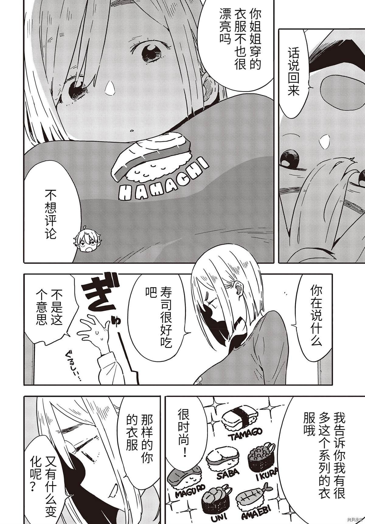 第101话