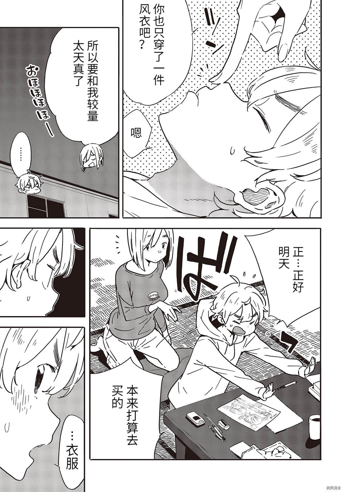 第101话