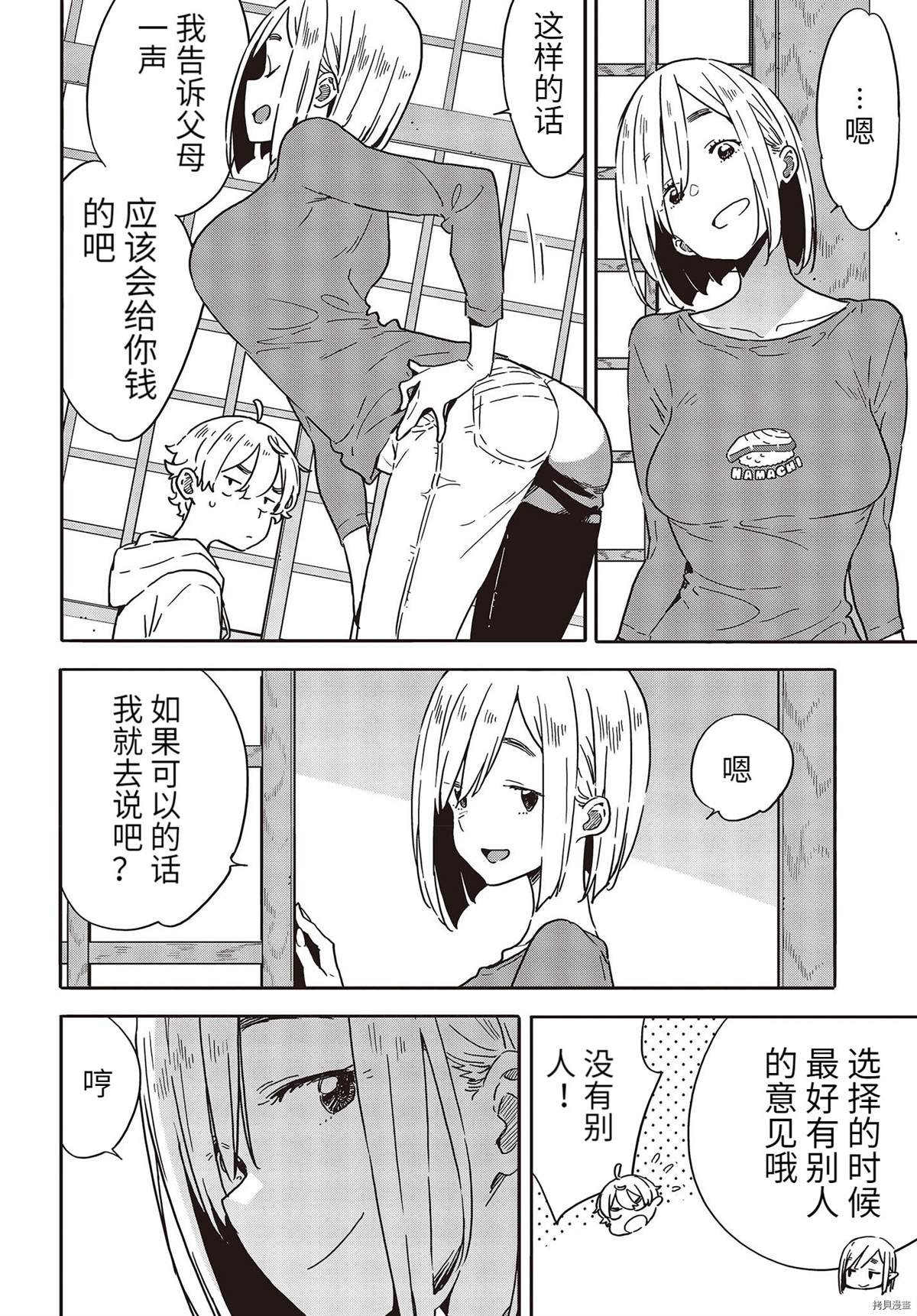 第101话