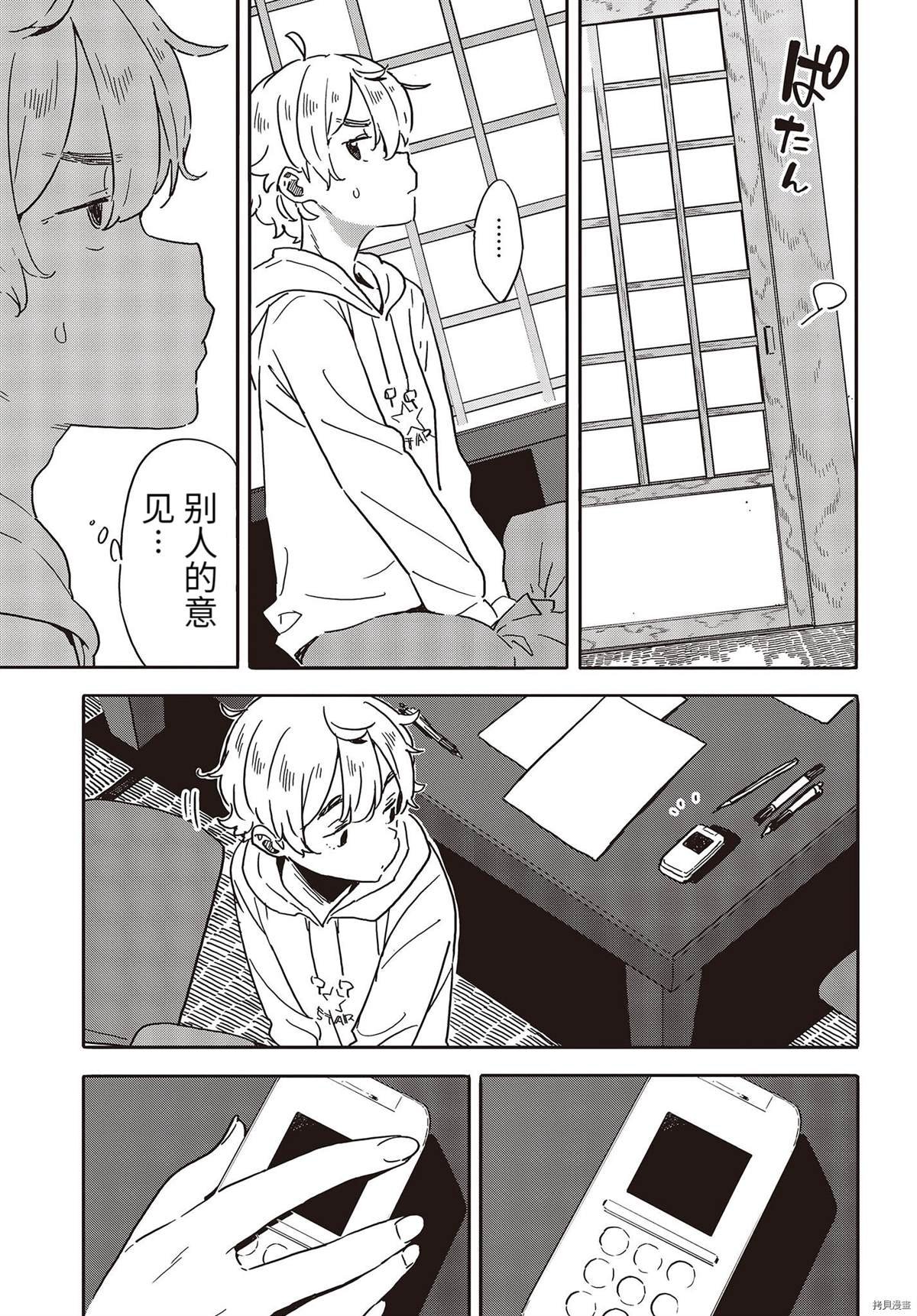 第101话