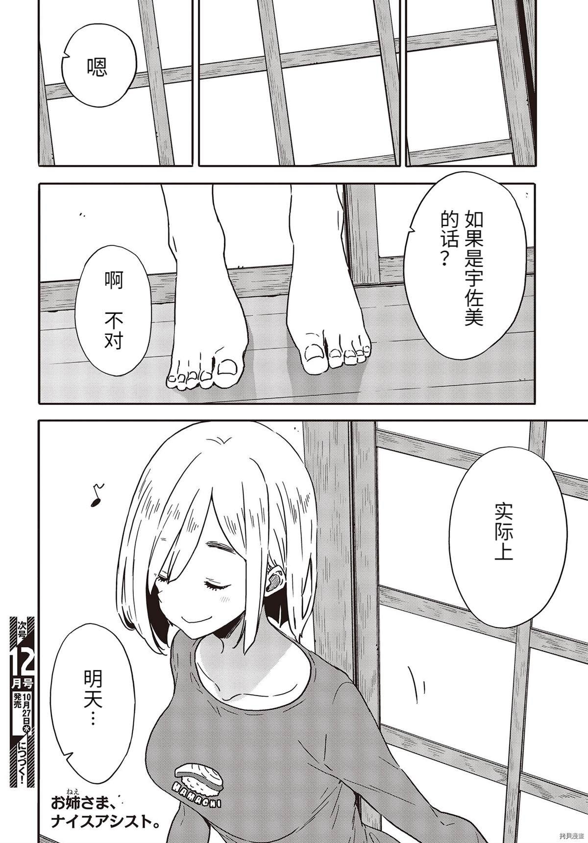 第101话