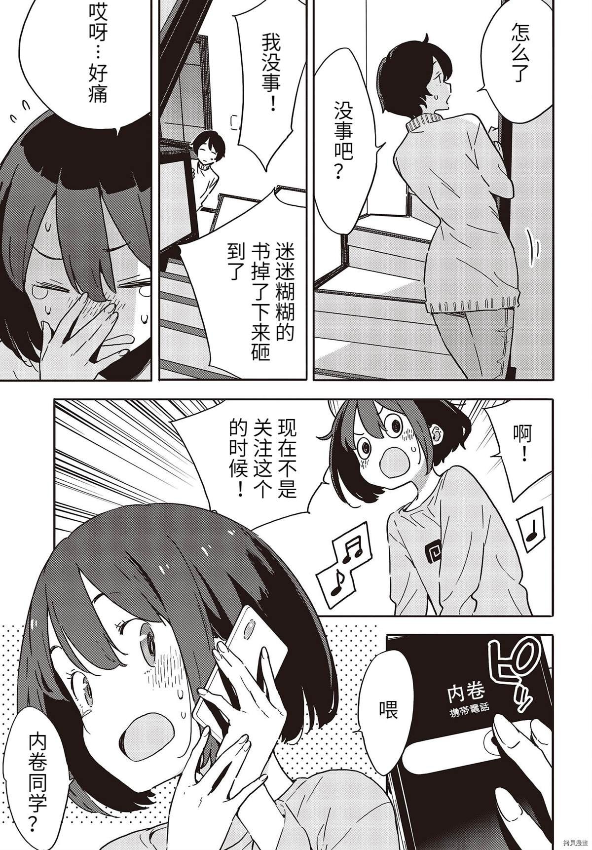 第102话