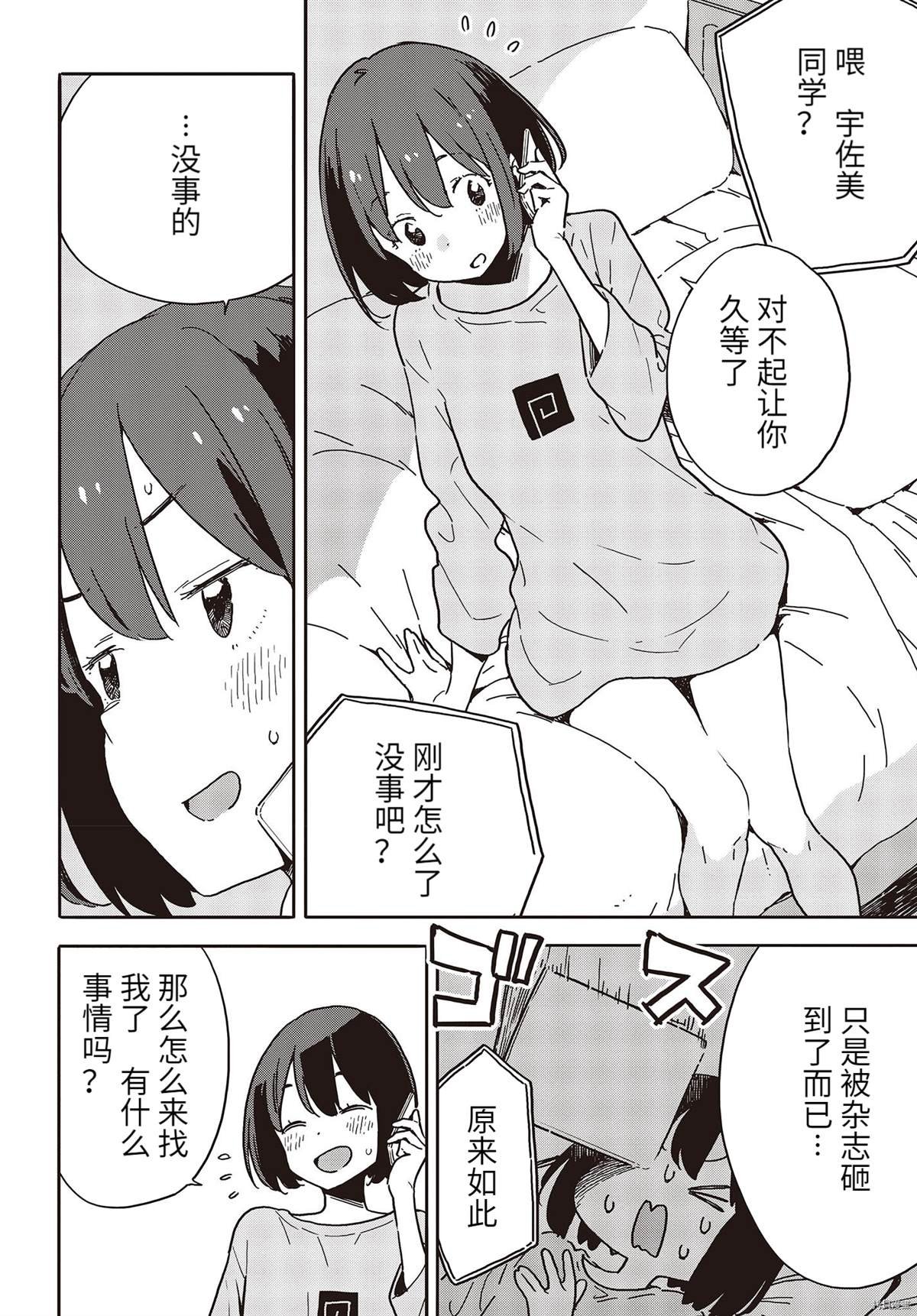 第102话