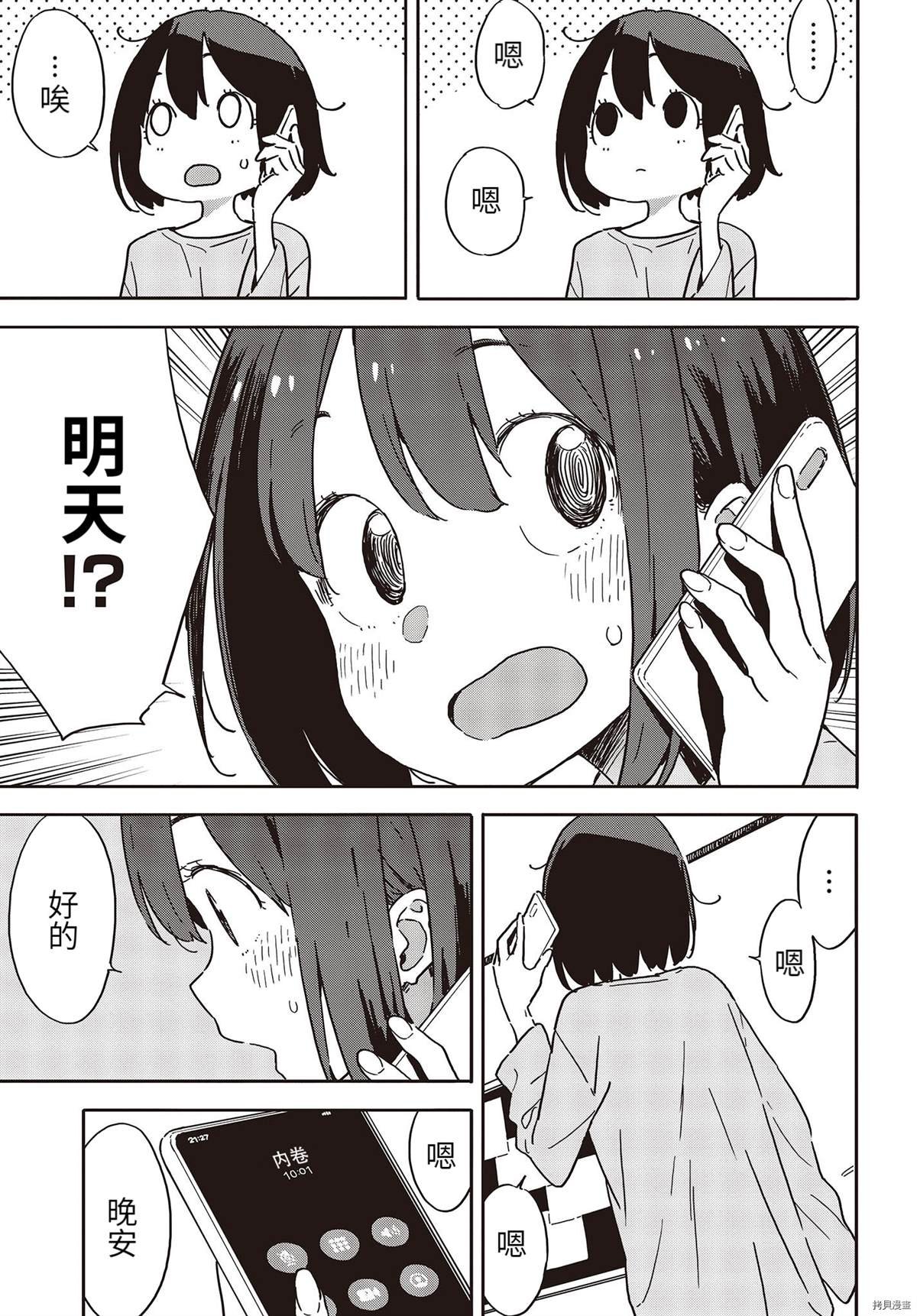 第102话