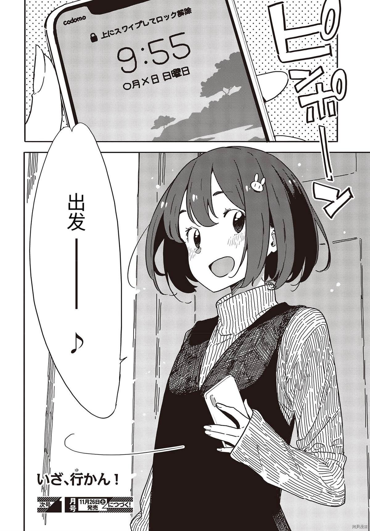 第102话
