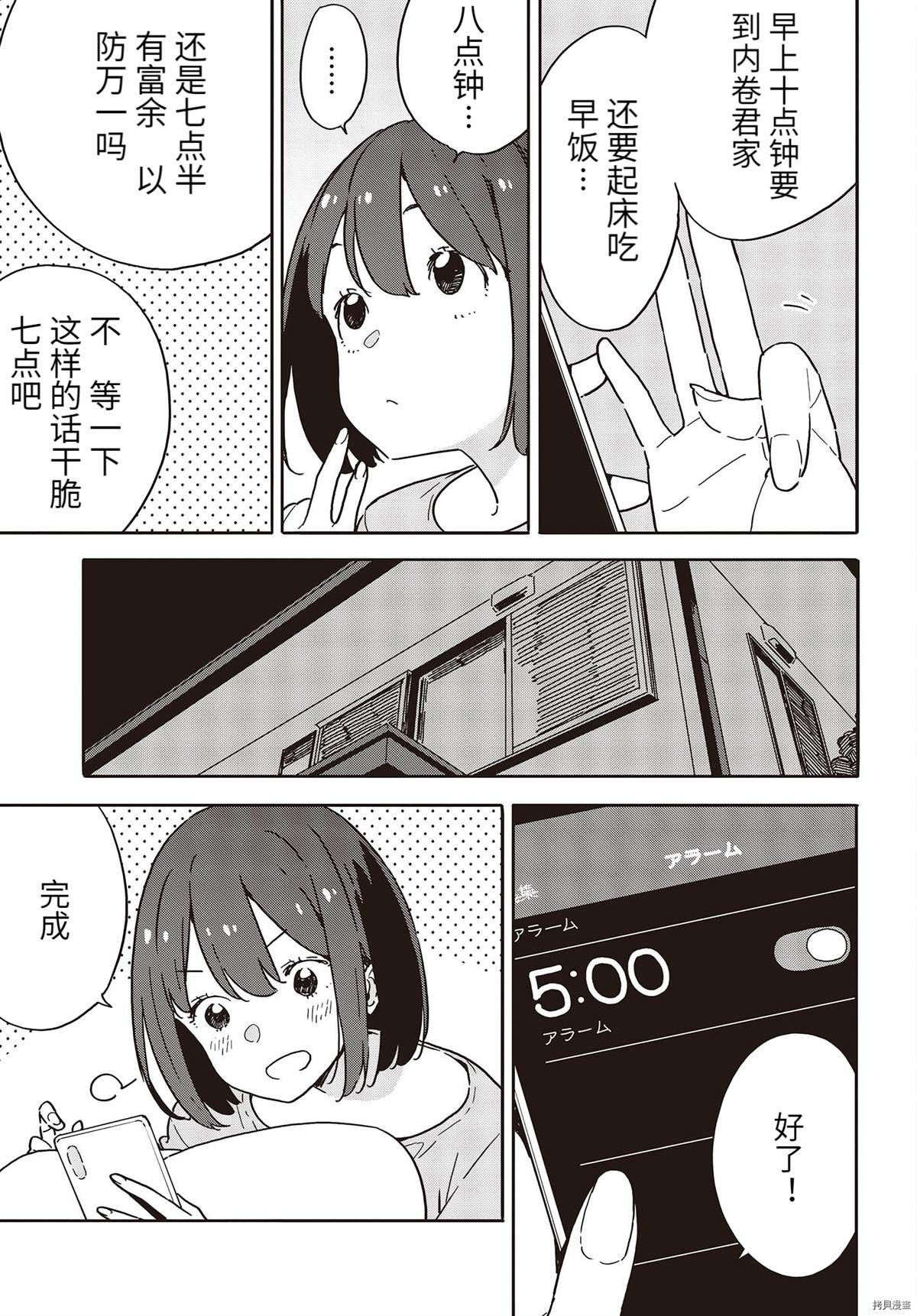 第102话