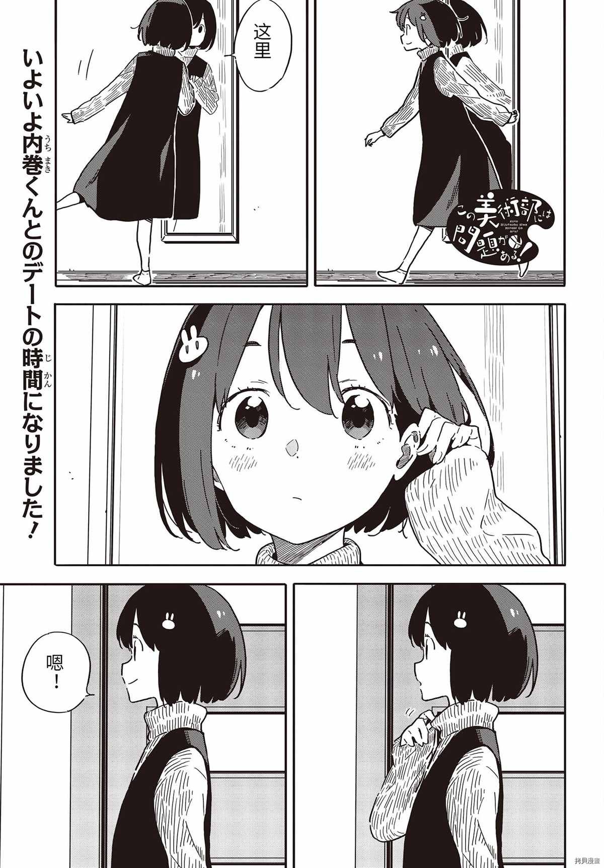 第103话