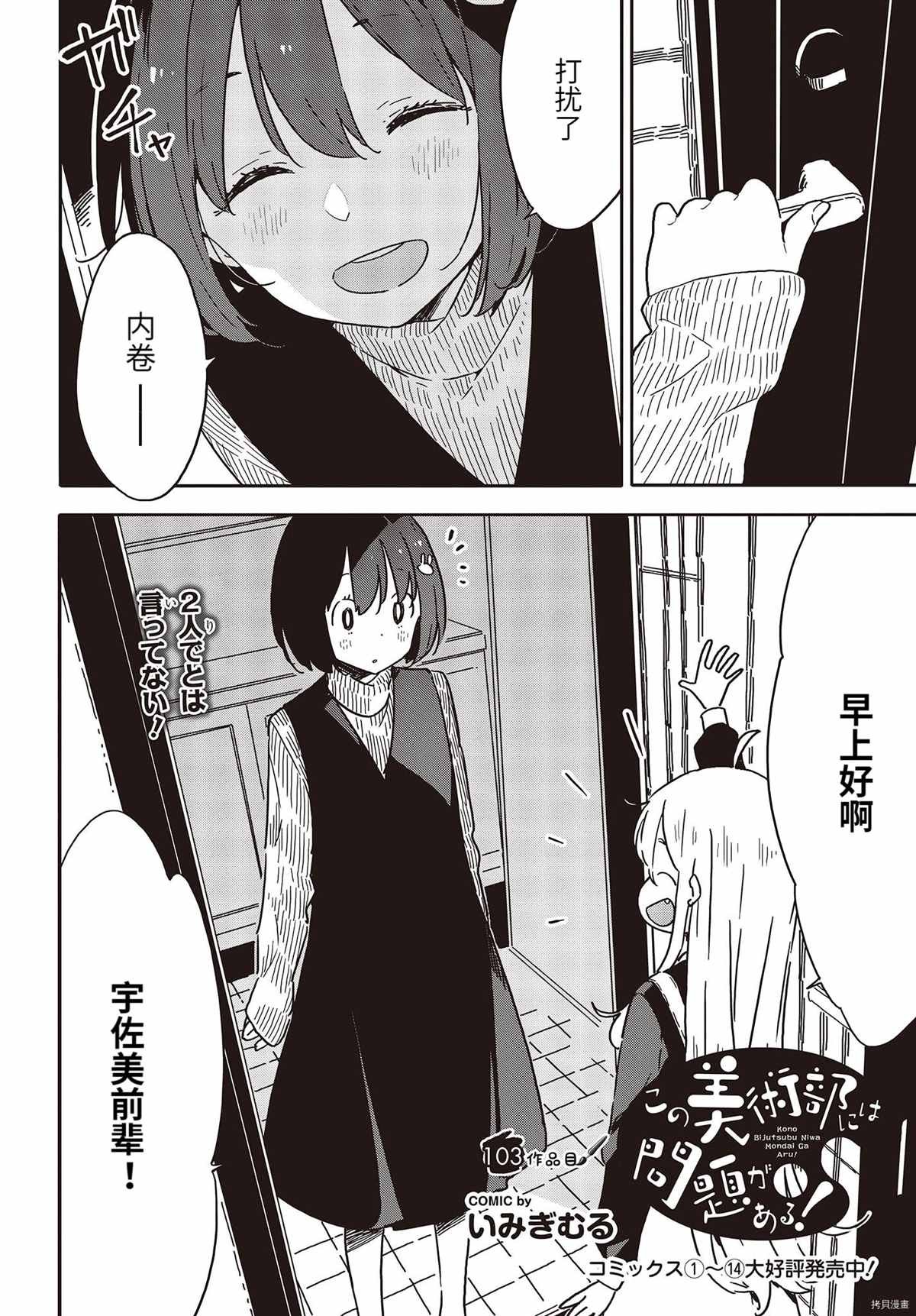 第103话