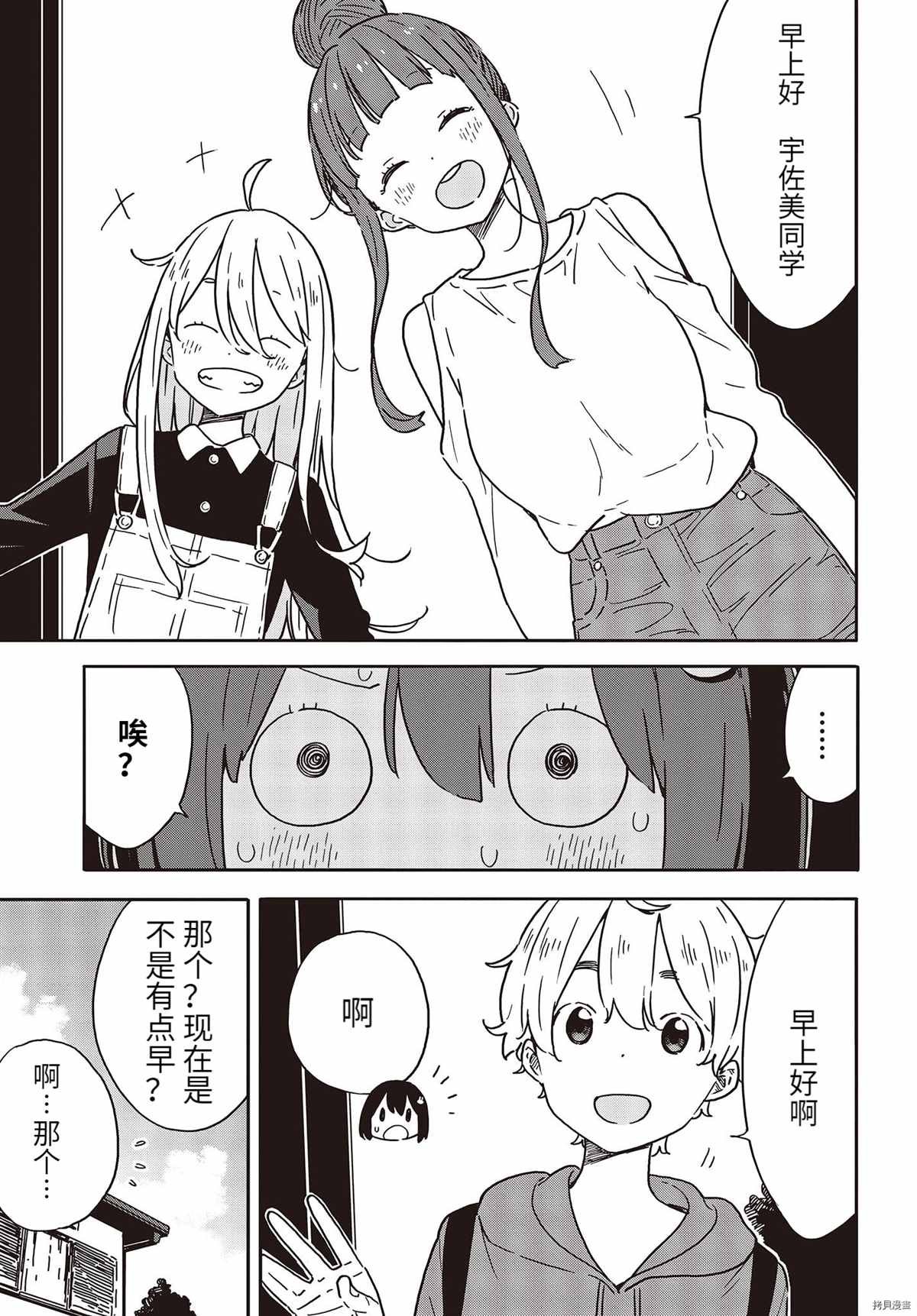 第103话