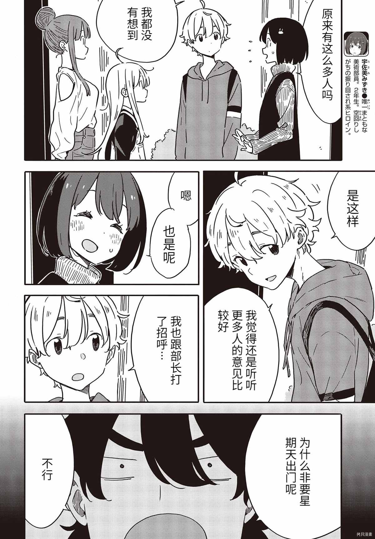 第103话