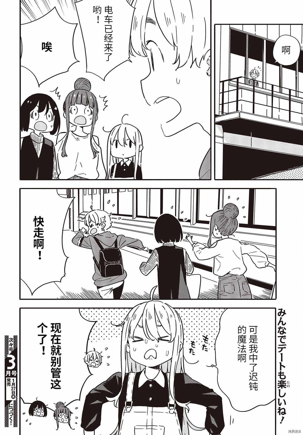 第103话