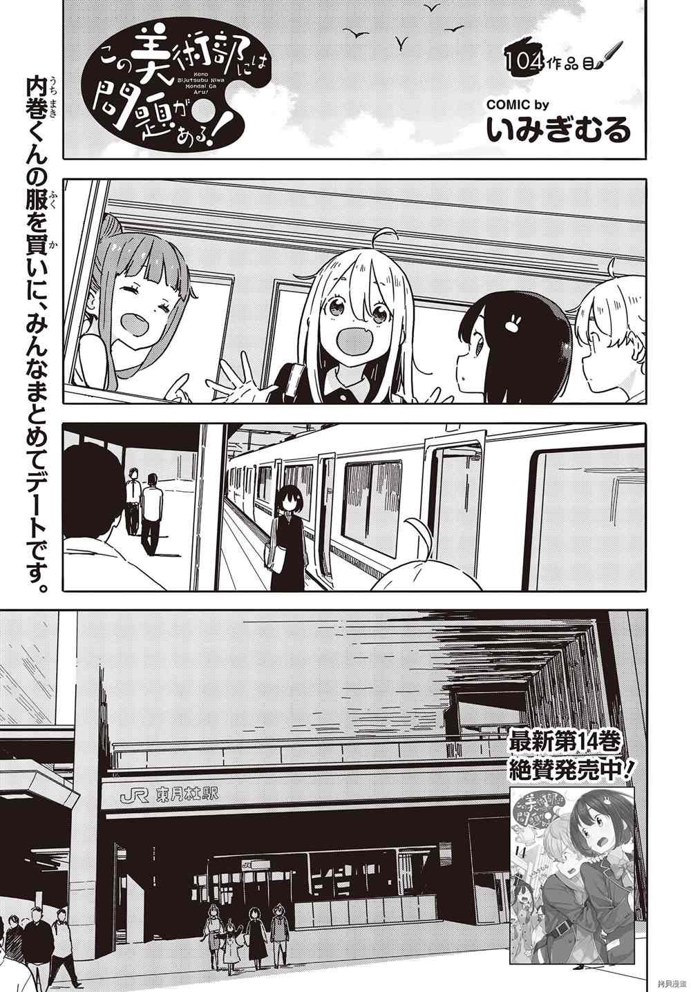 第104话