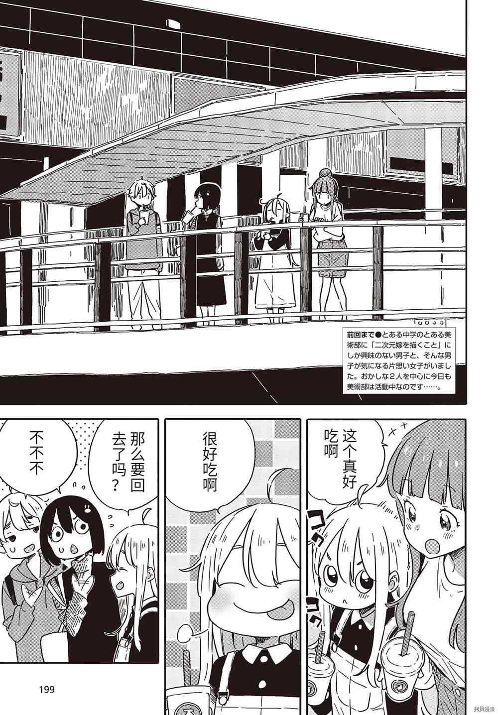 第104话