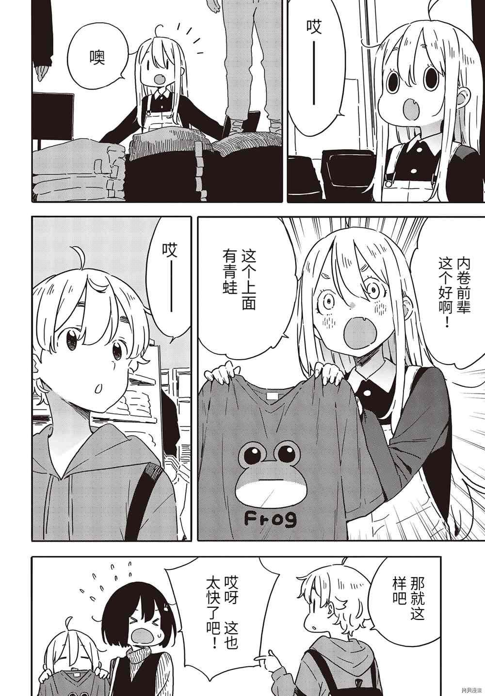 第104话