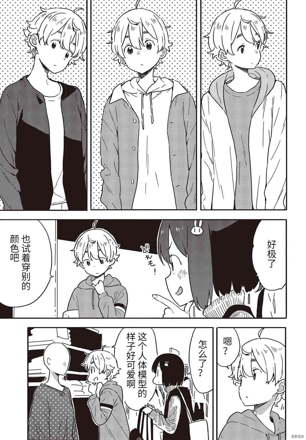 第104话