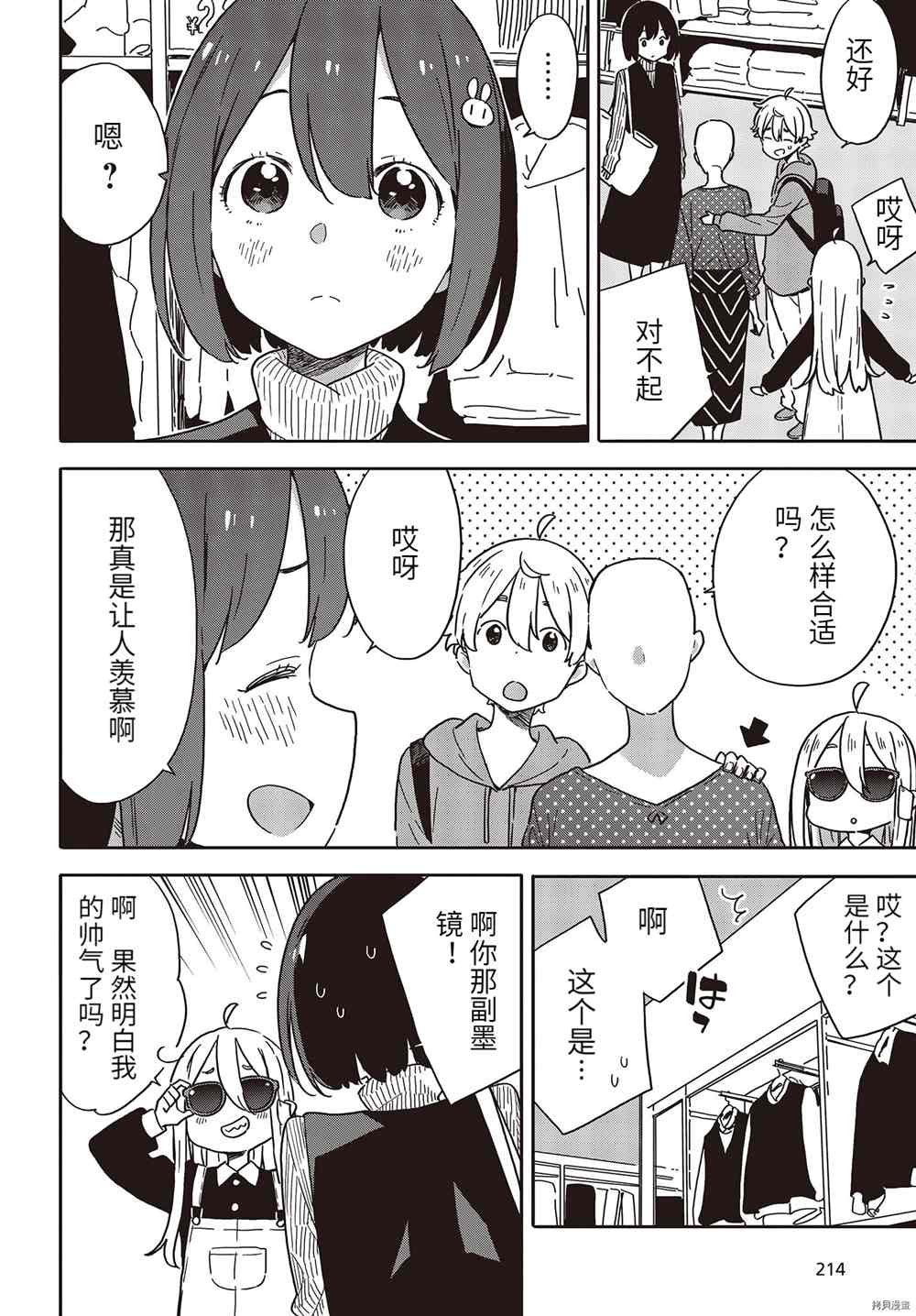 第104话