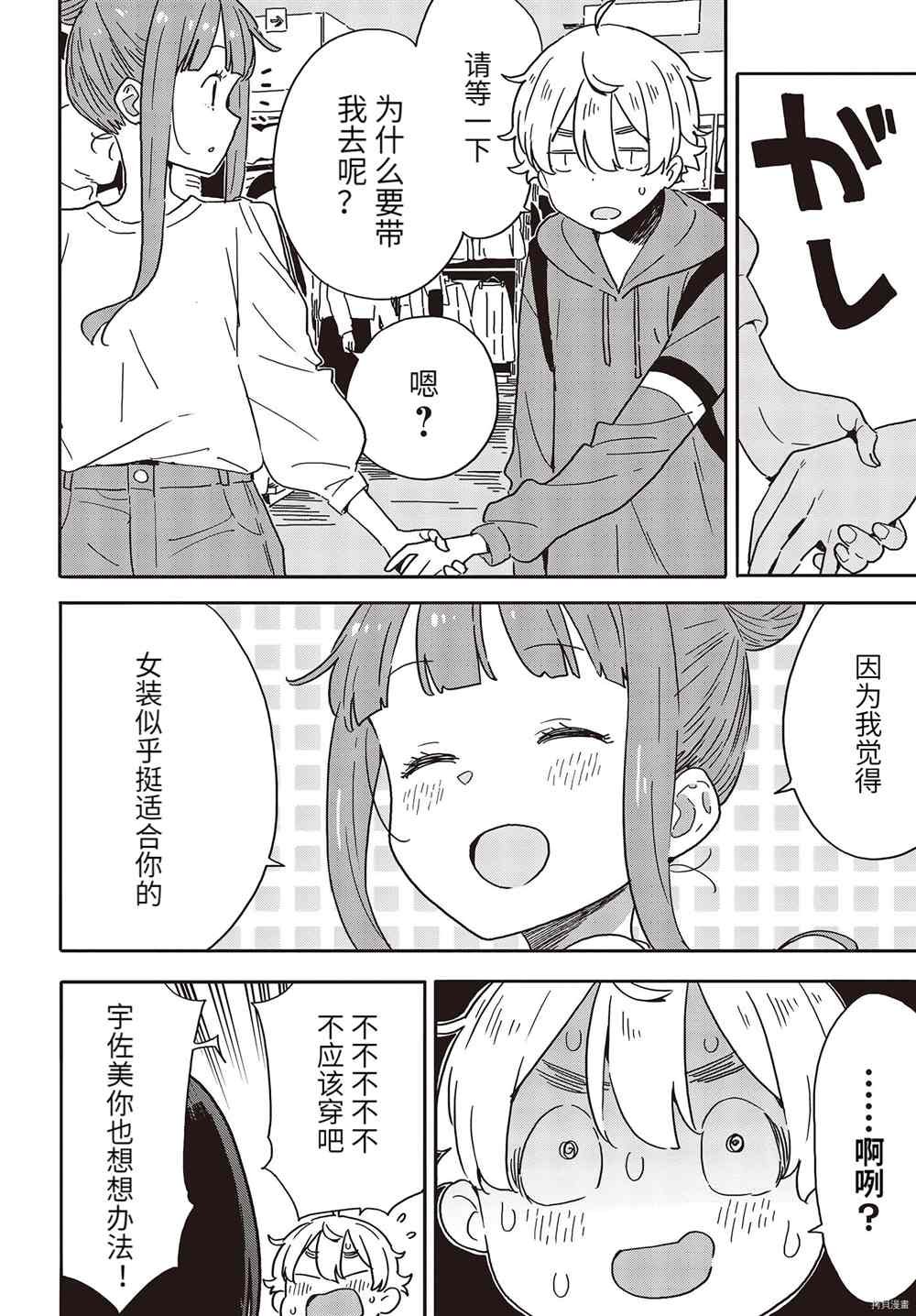 第104话