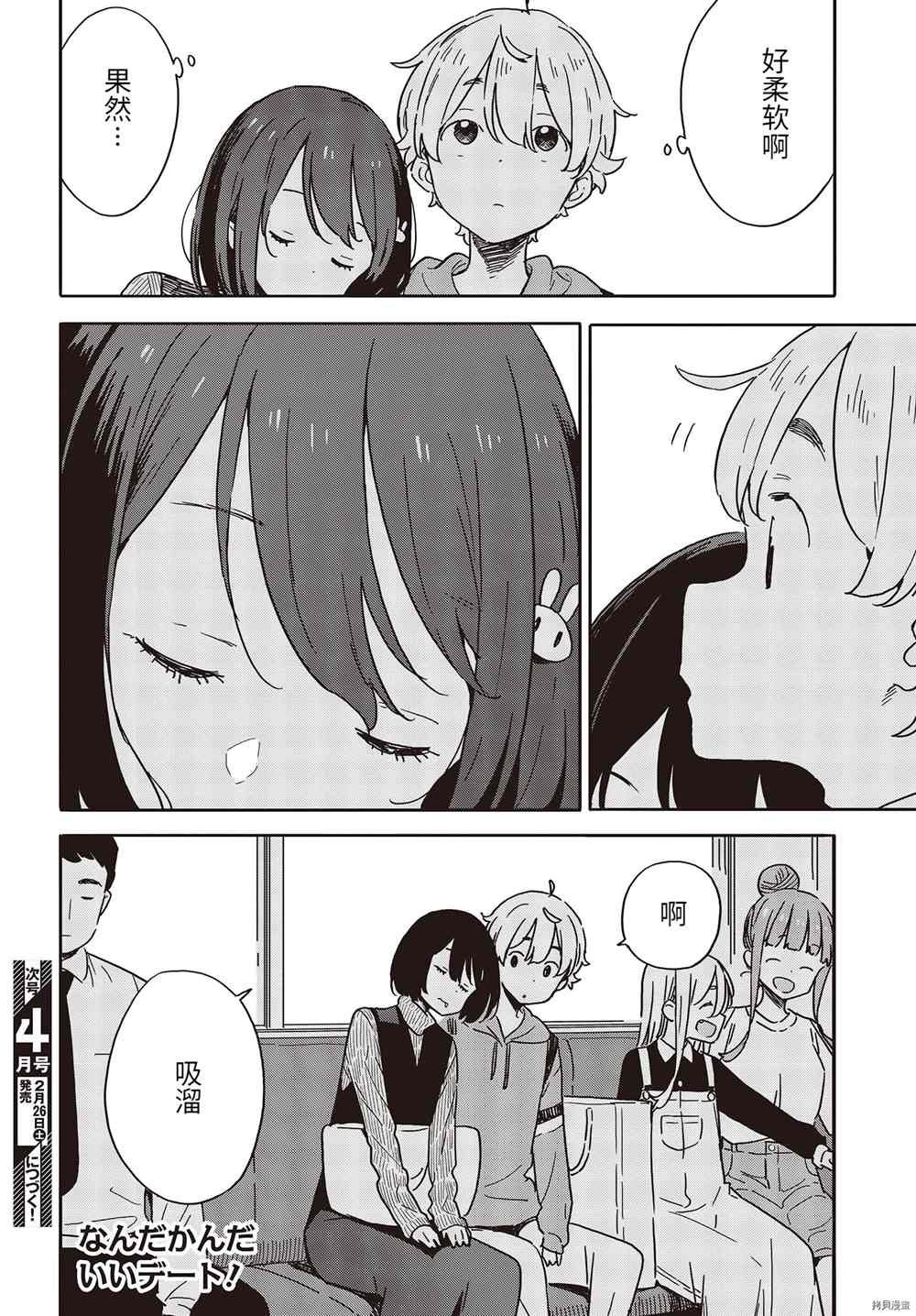 第104话