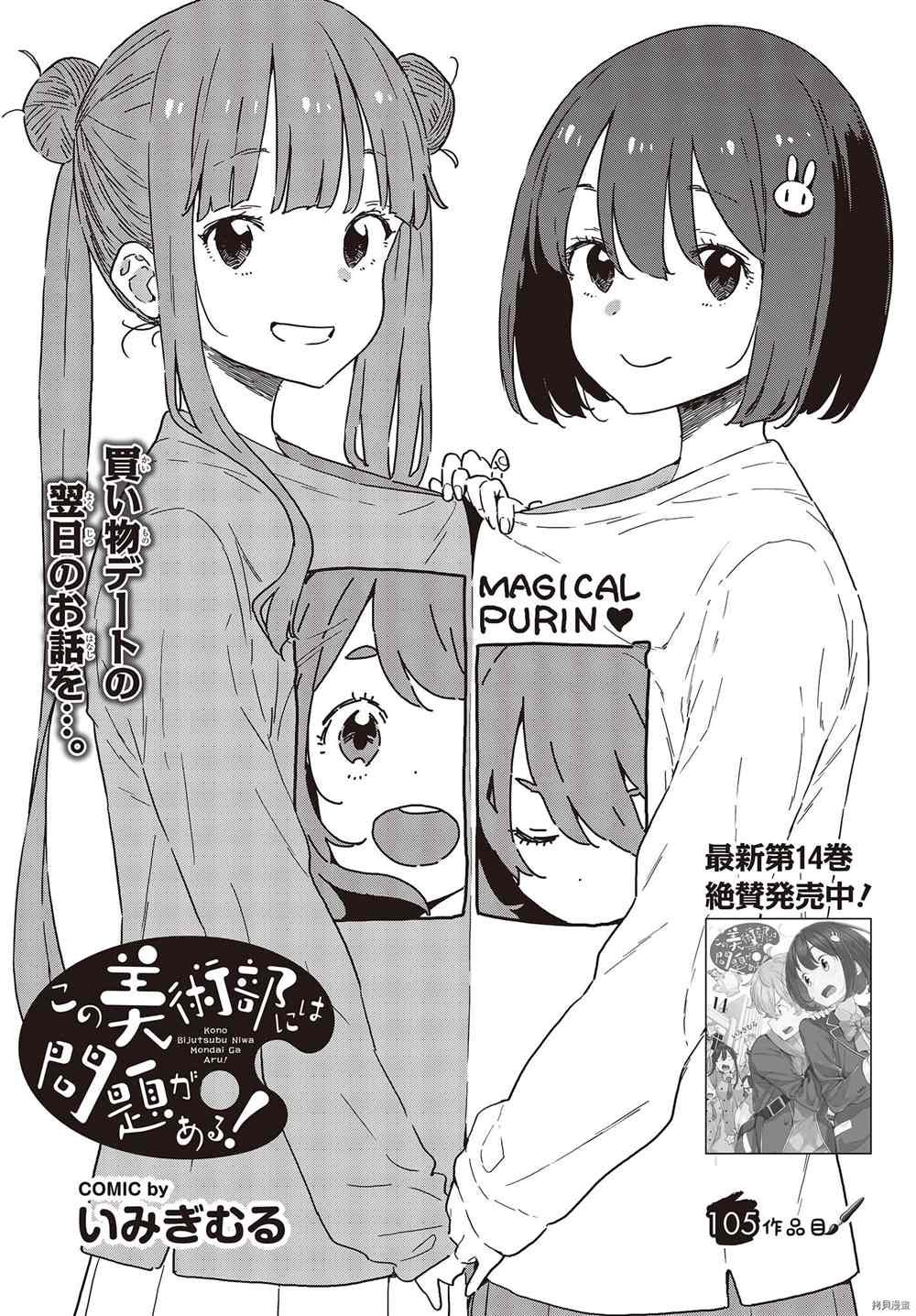 第105话