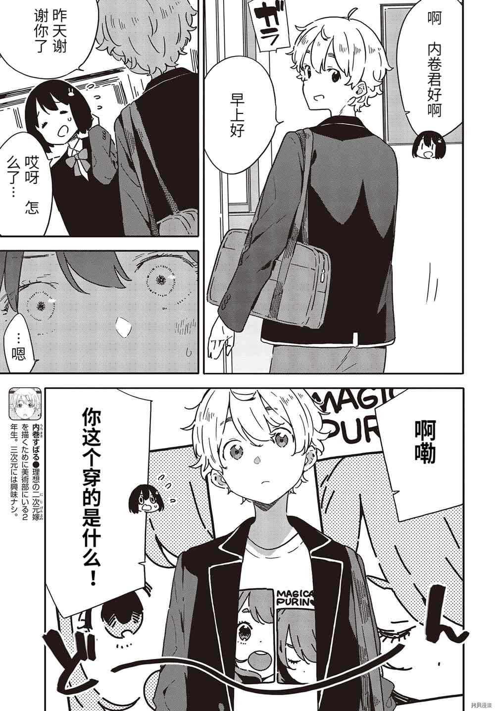 第105话