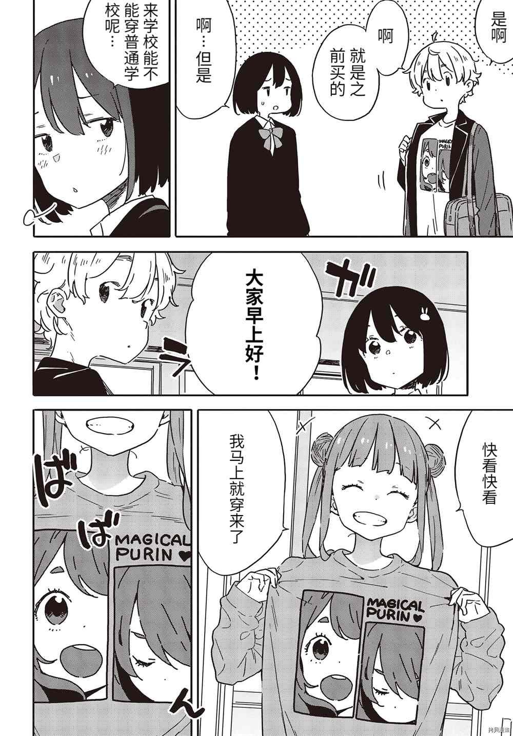 第105话