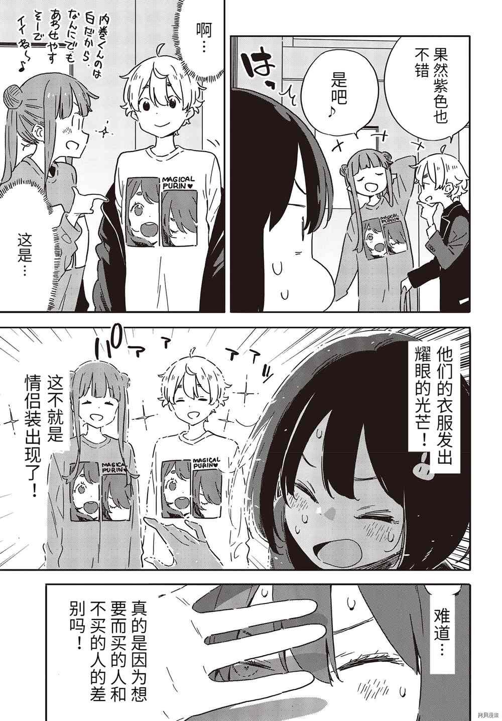 第105话