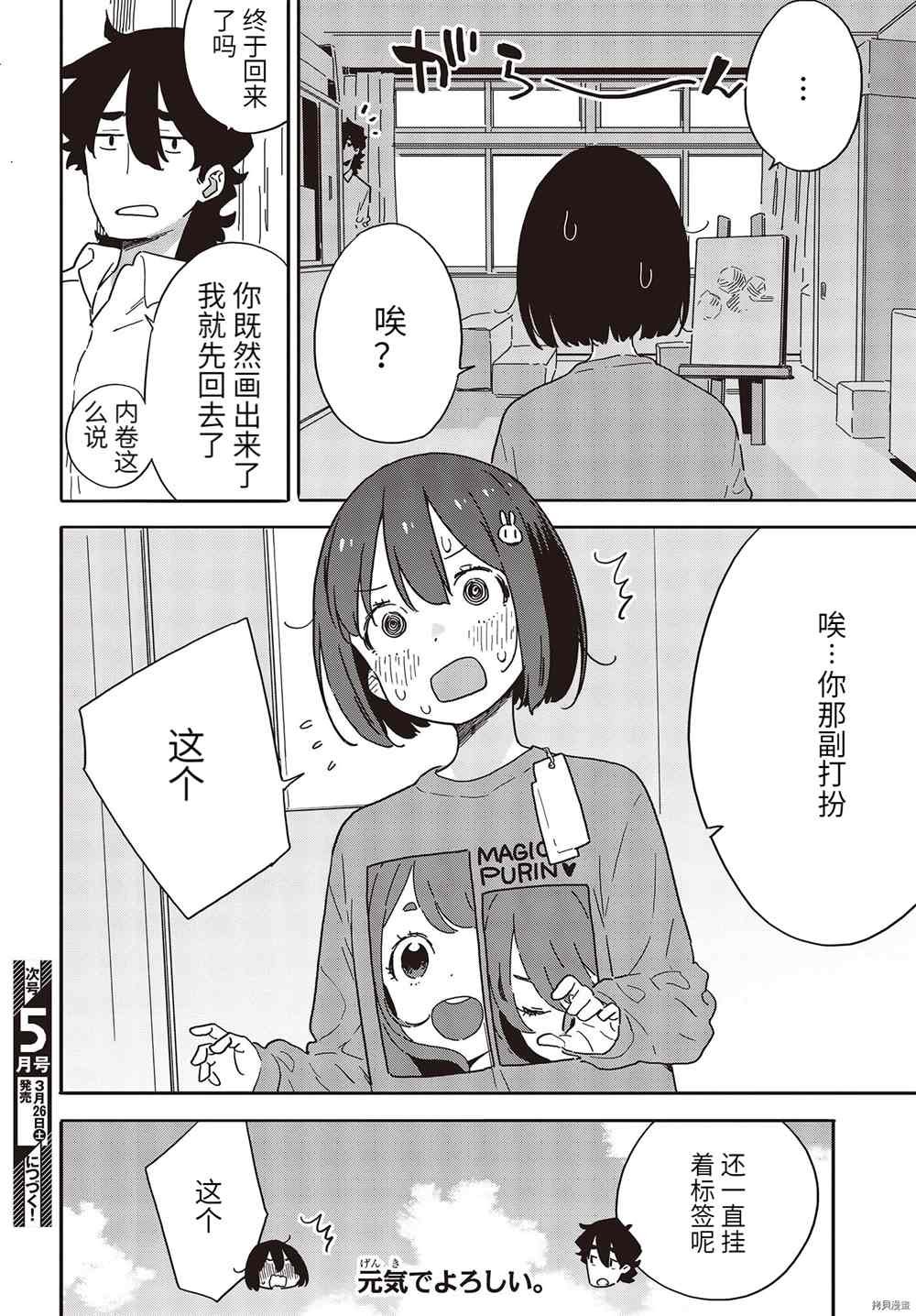 第105话