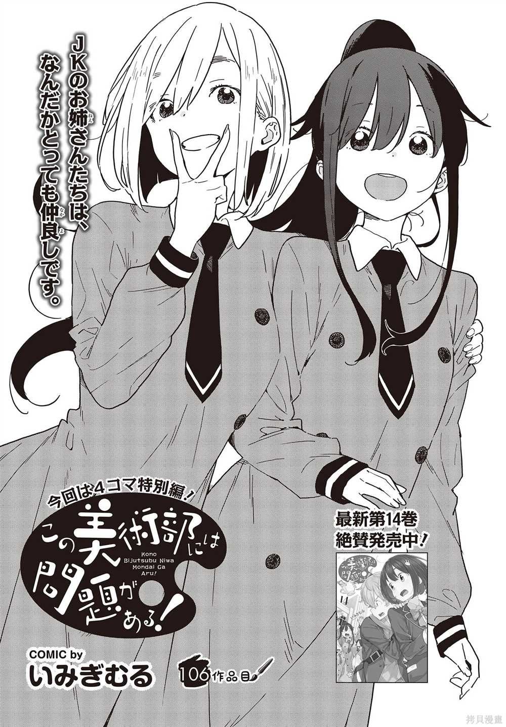 第106话