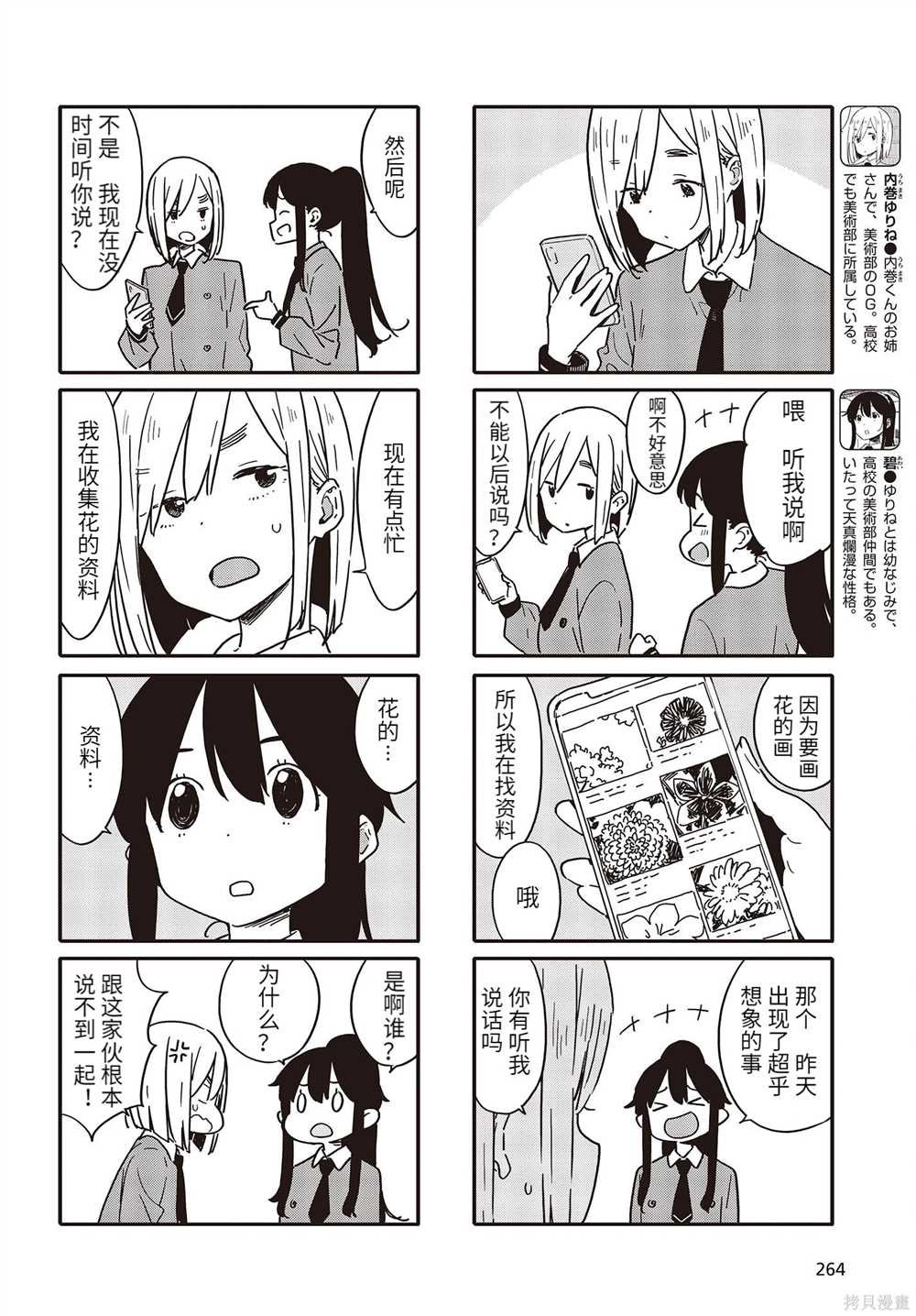第106话